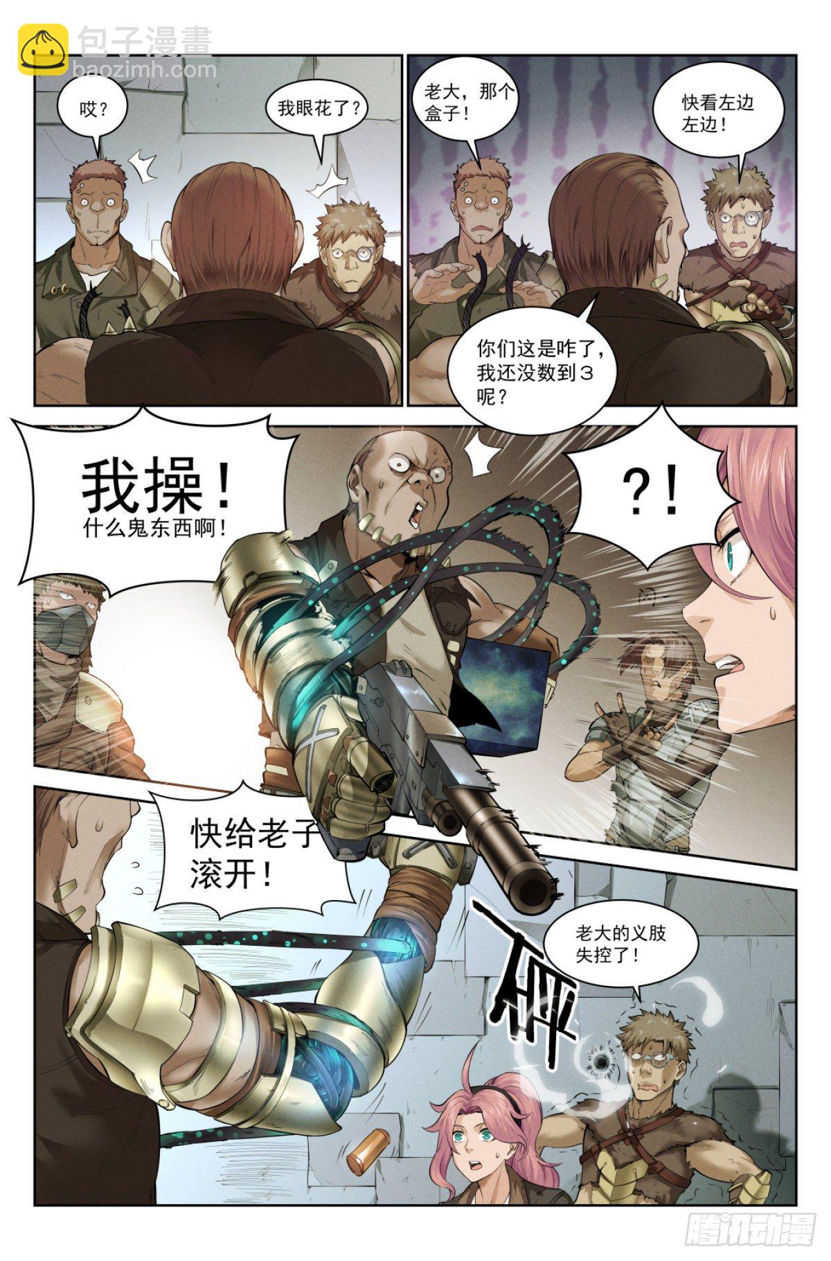 1.涅槃重生-第2话