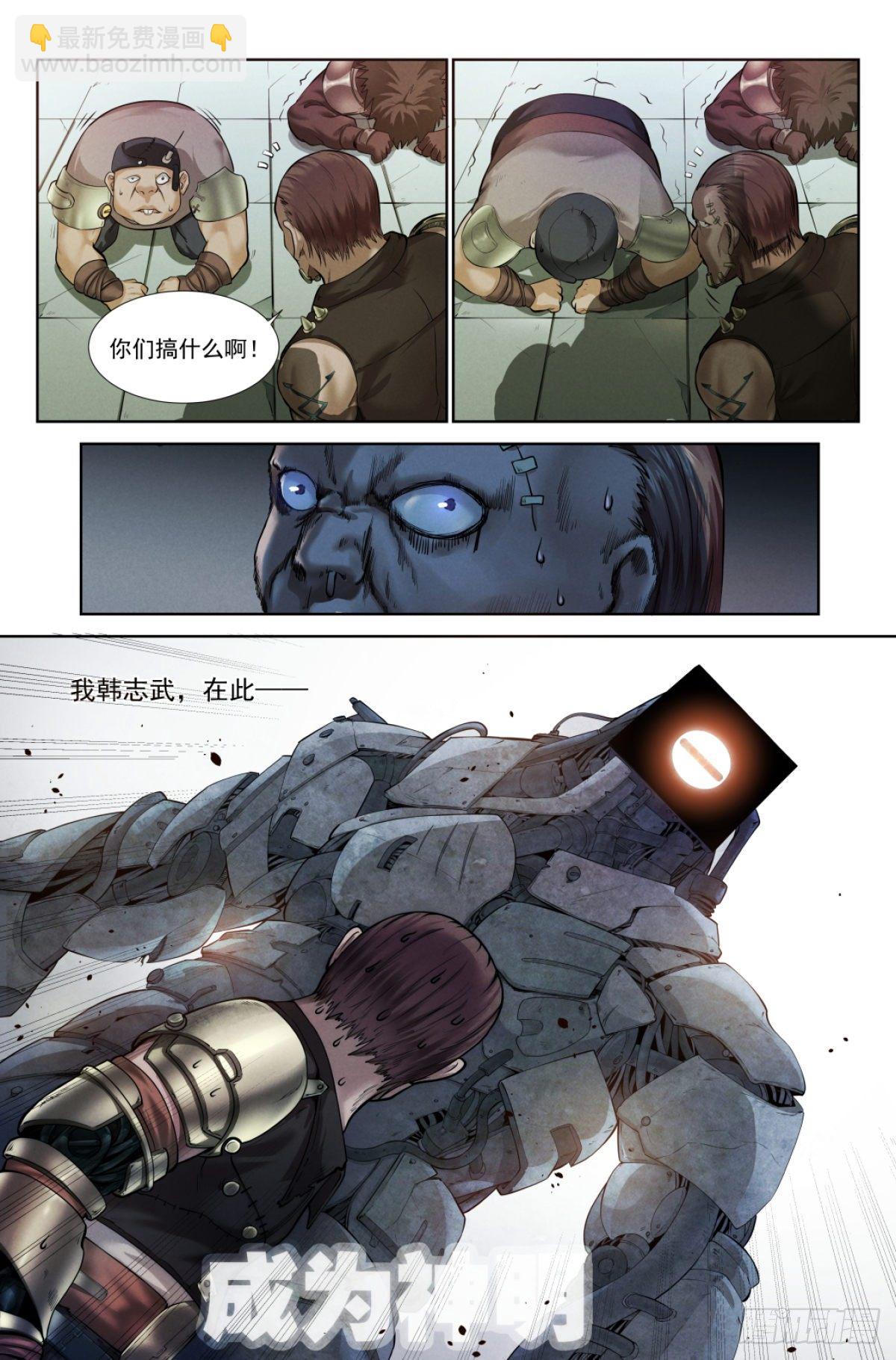 1.涅槃重生-第2话