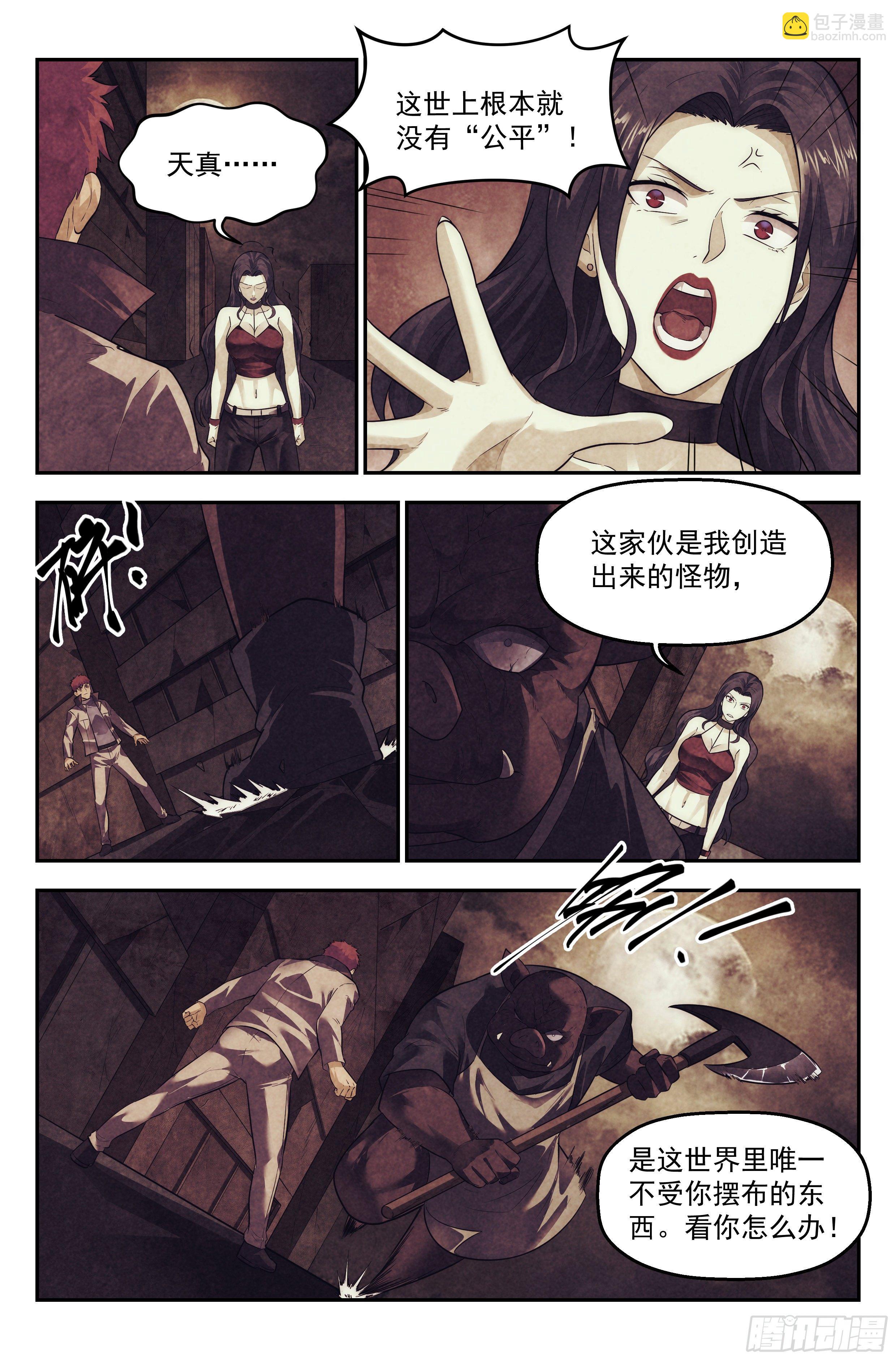 98.雾霭之城 其三-第102话