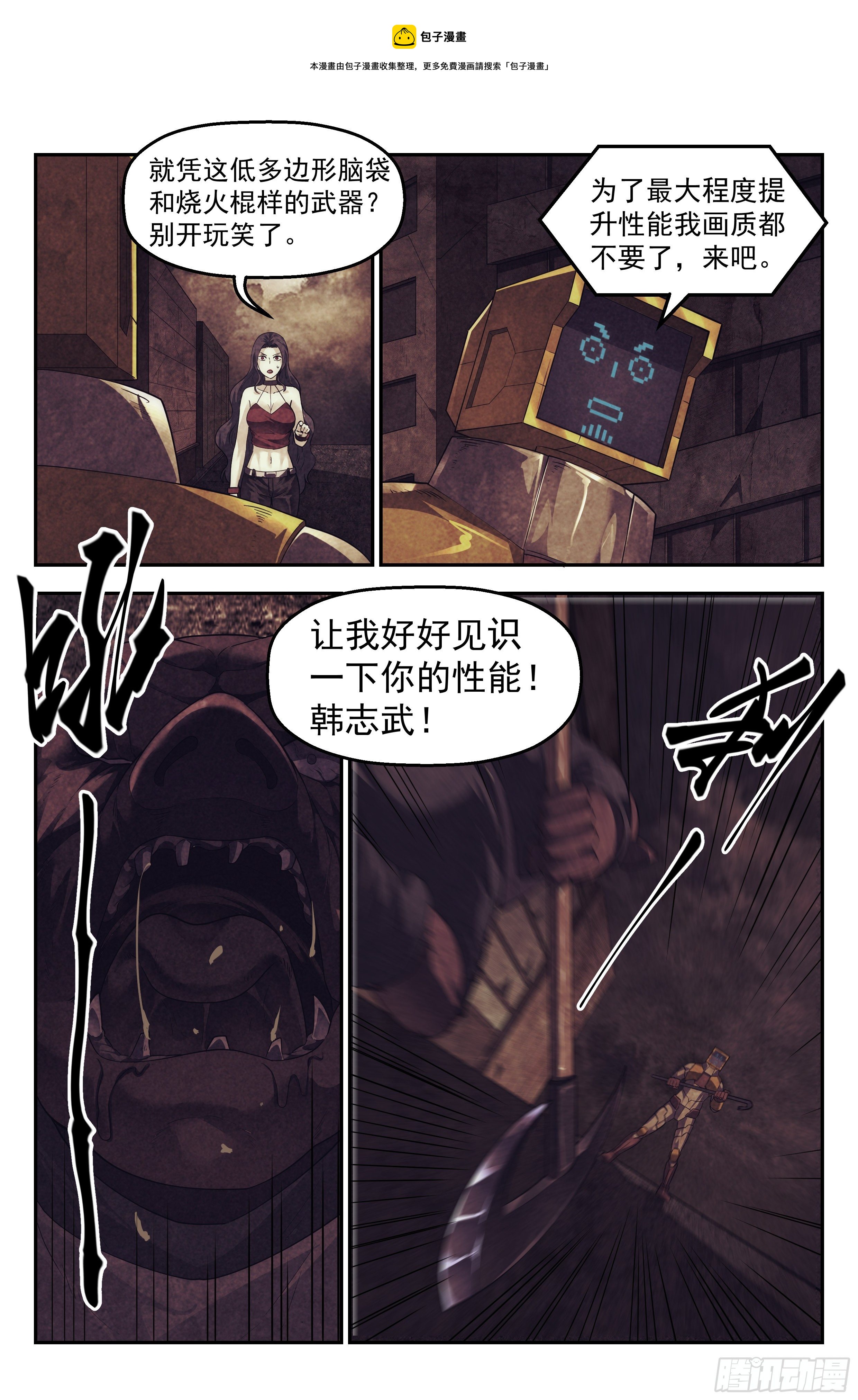 98.雾霭之城 其三-第102话