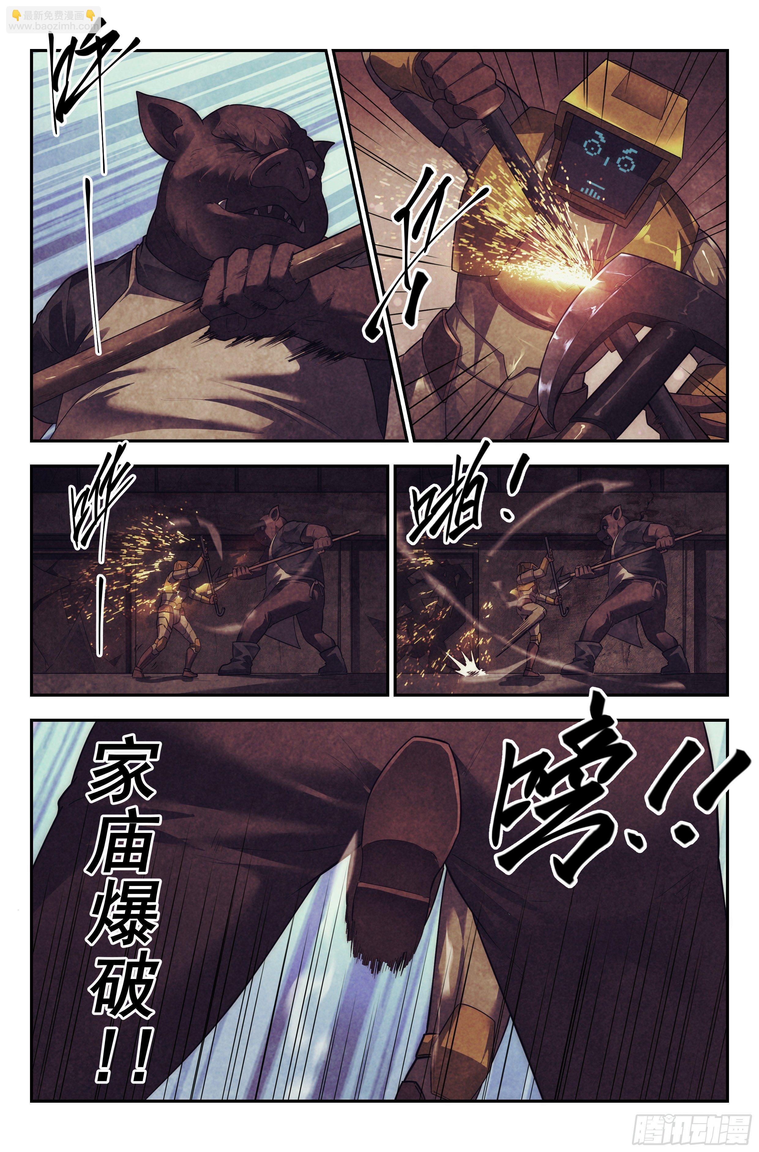 98.雾霭之城 其三-第102话