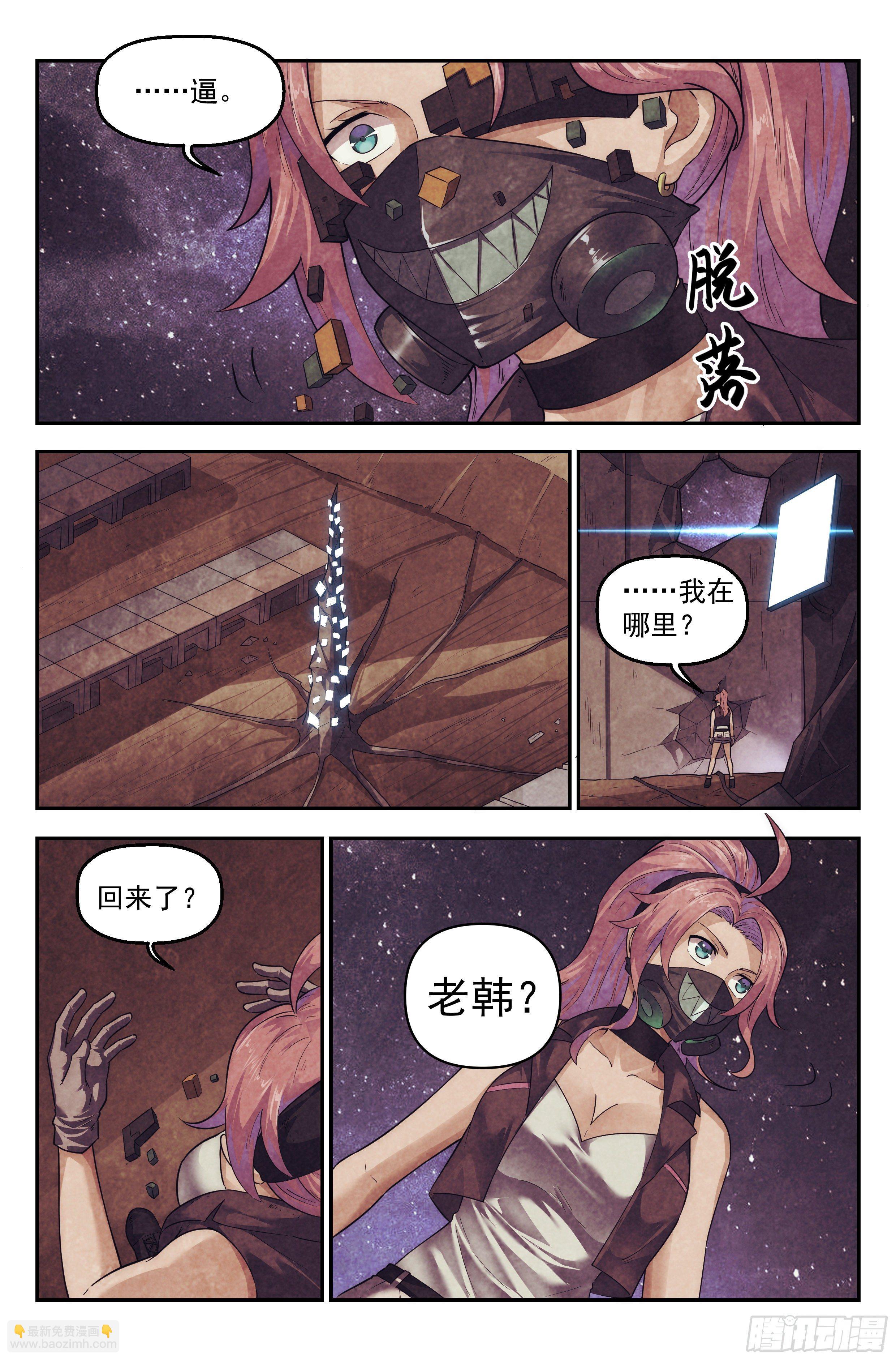 98.雾霭之城 其三-第102话