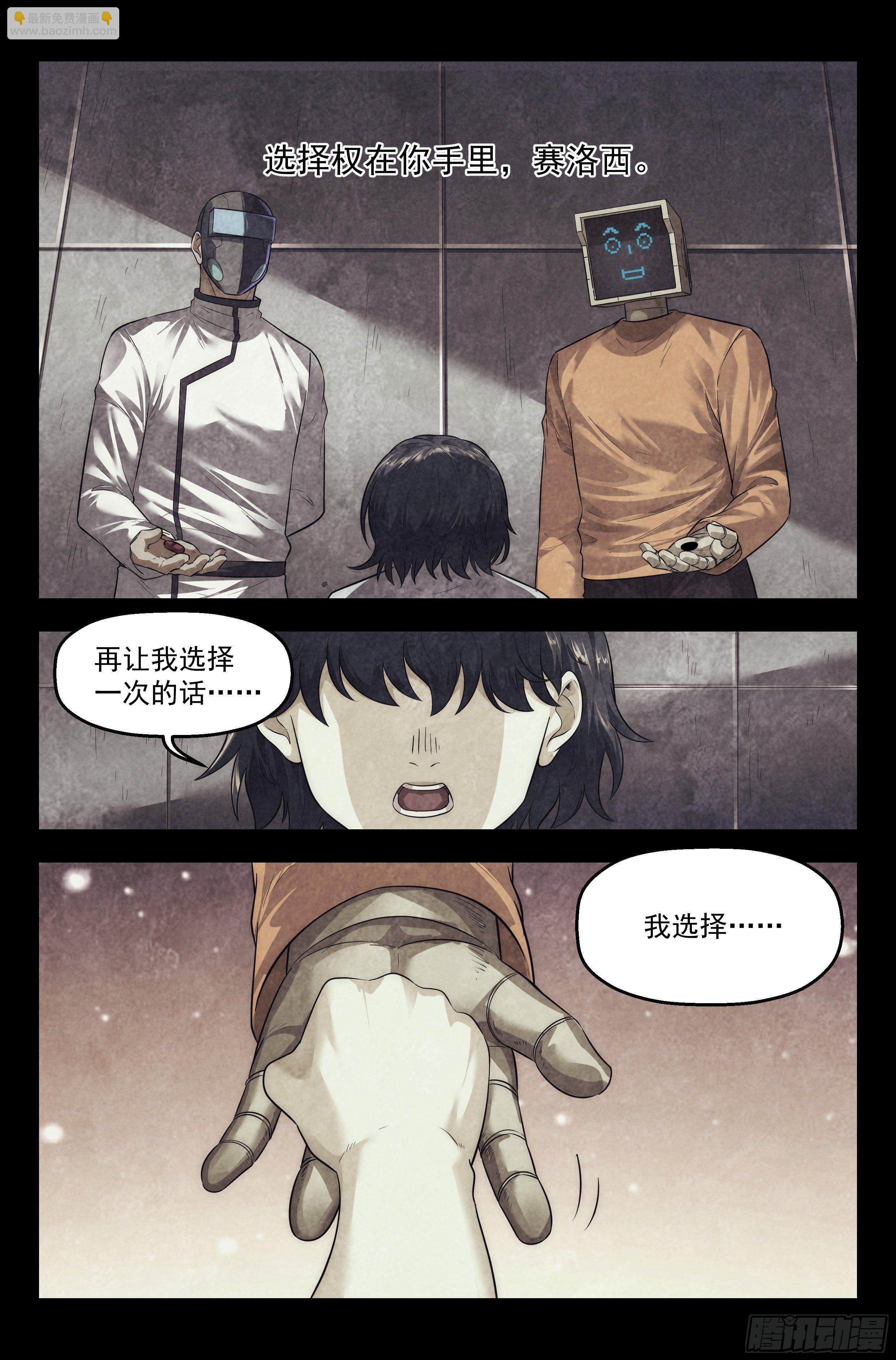 100.生死游戏篇 尾声-第104话