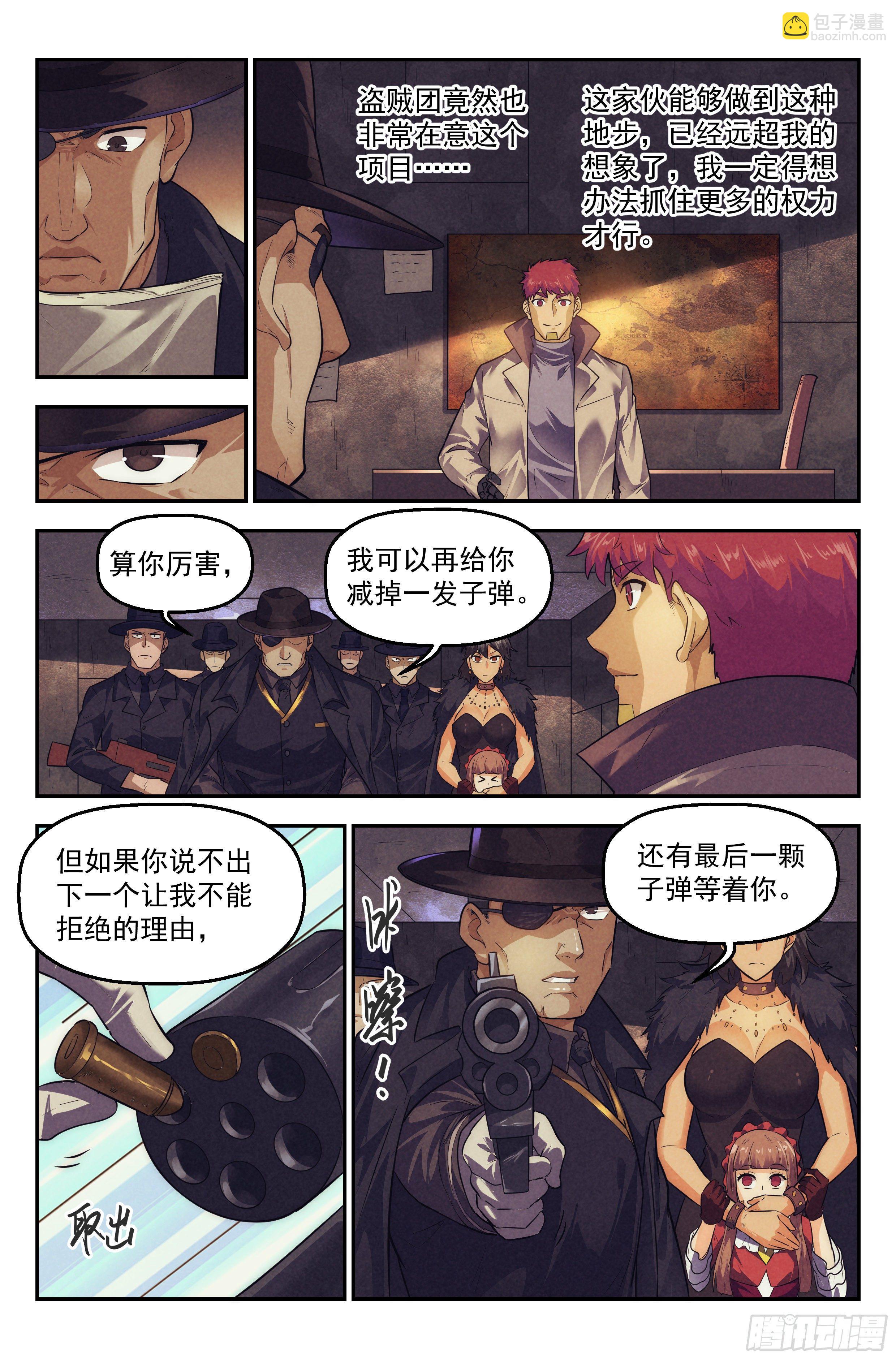 102.唐人街篇01-第106话