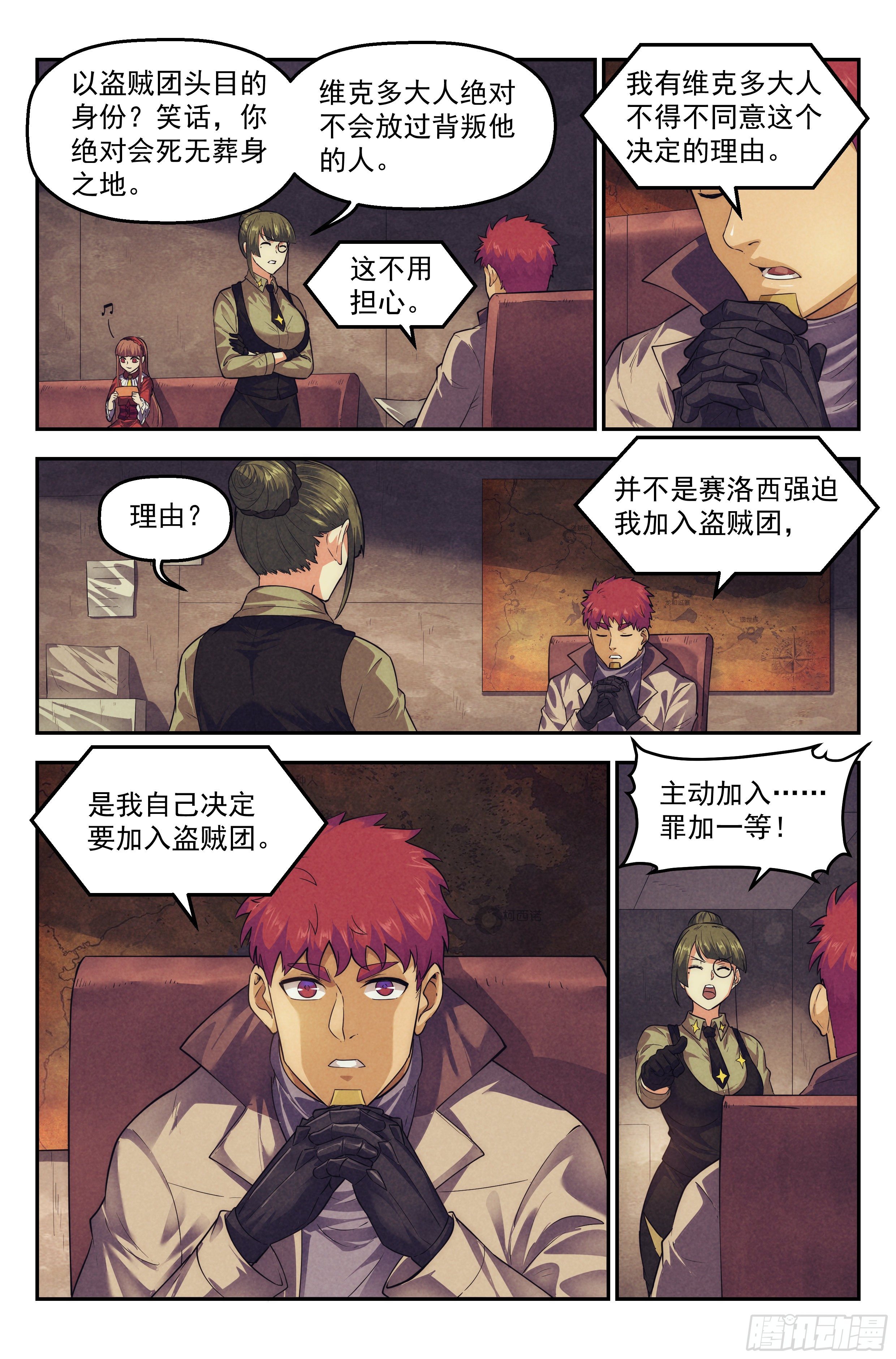 102.唐人街篇01-第106话