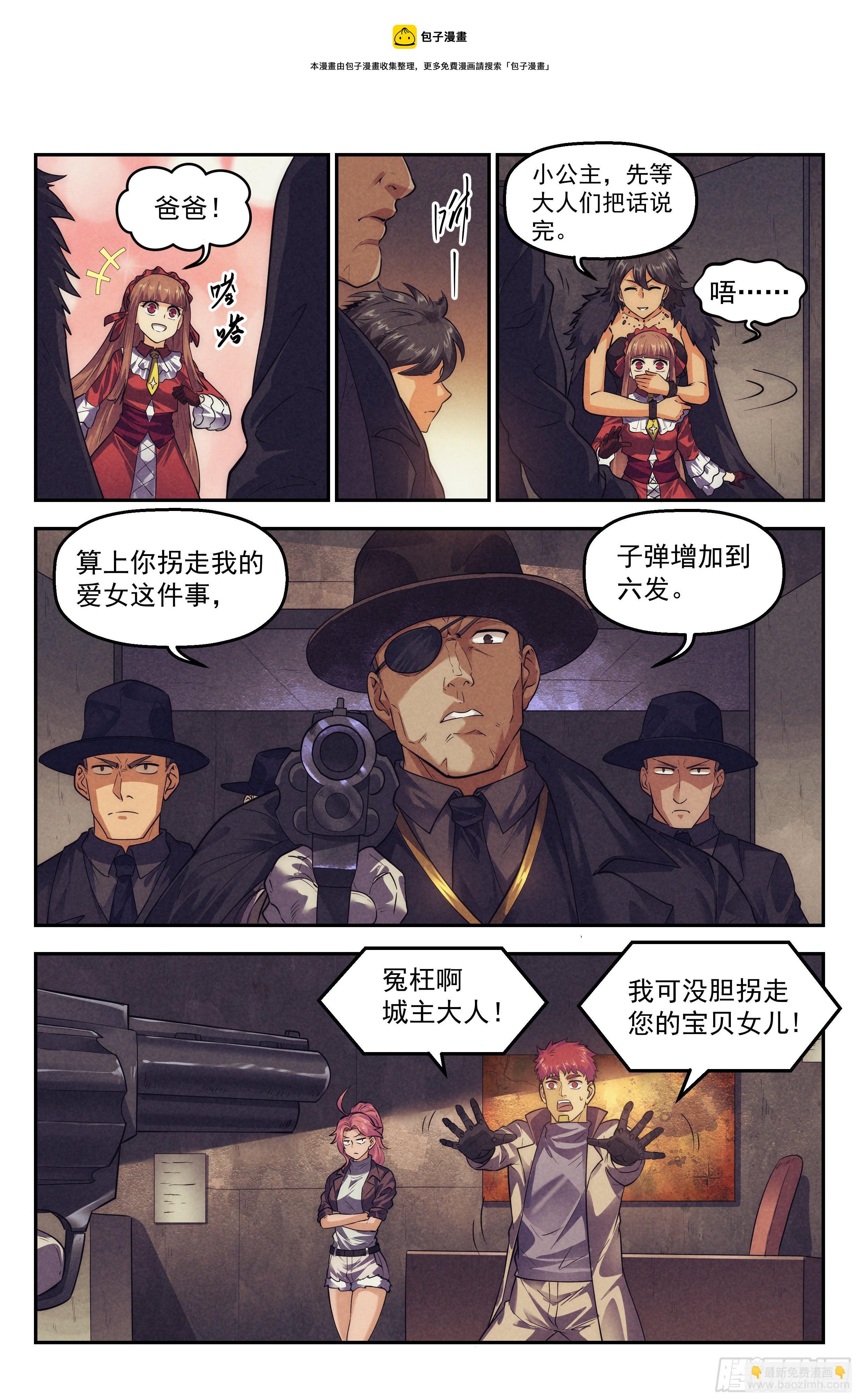 102.唐人街篇01-第106话