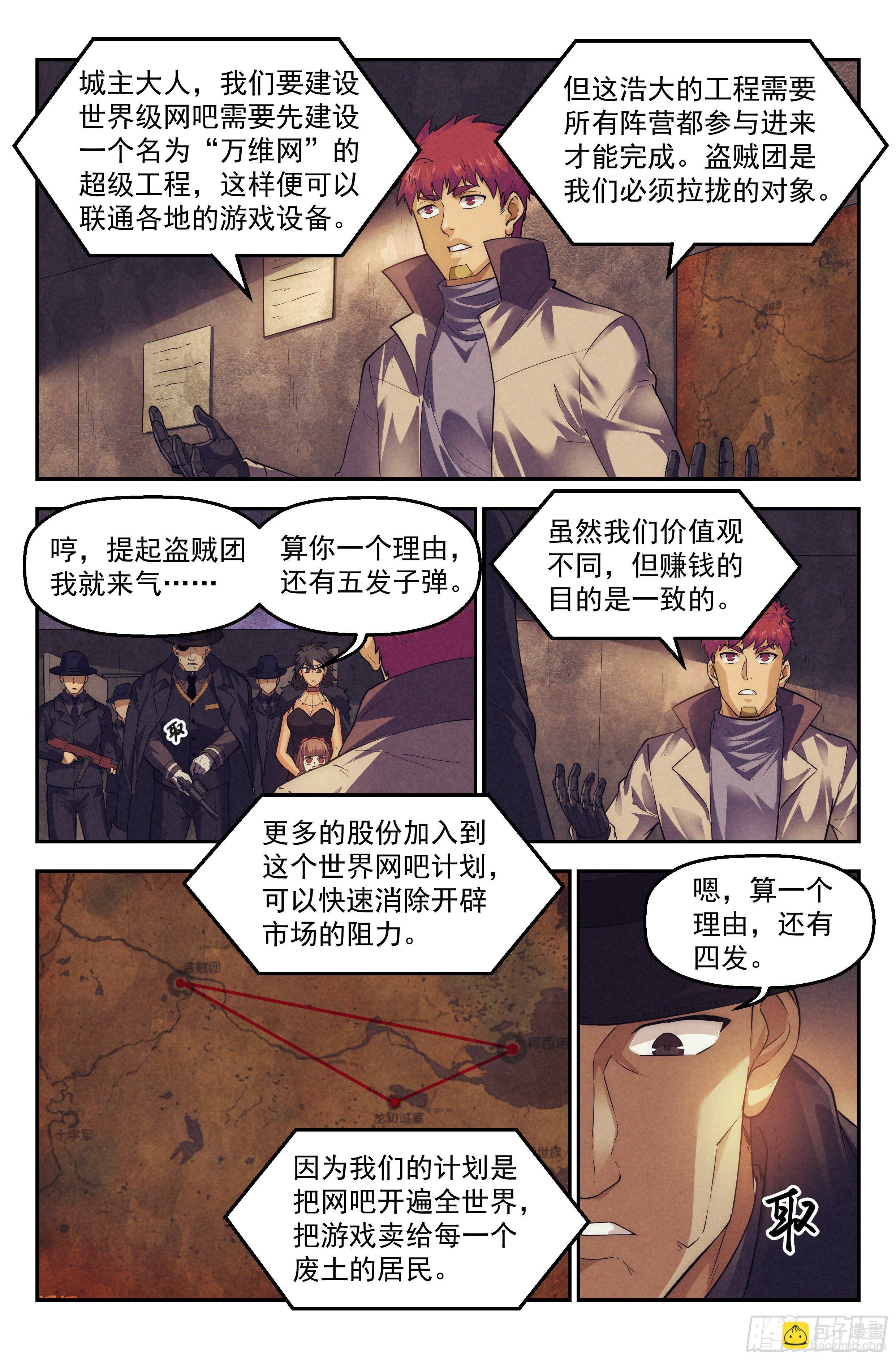 102.唐人街篇01-第106话