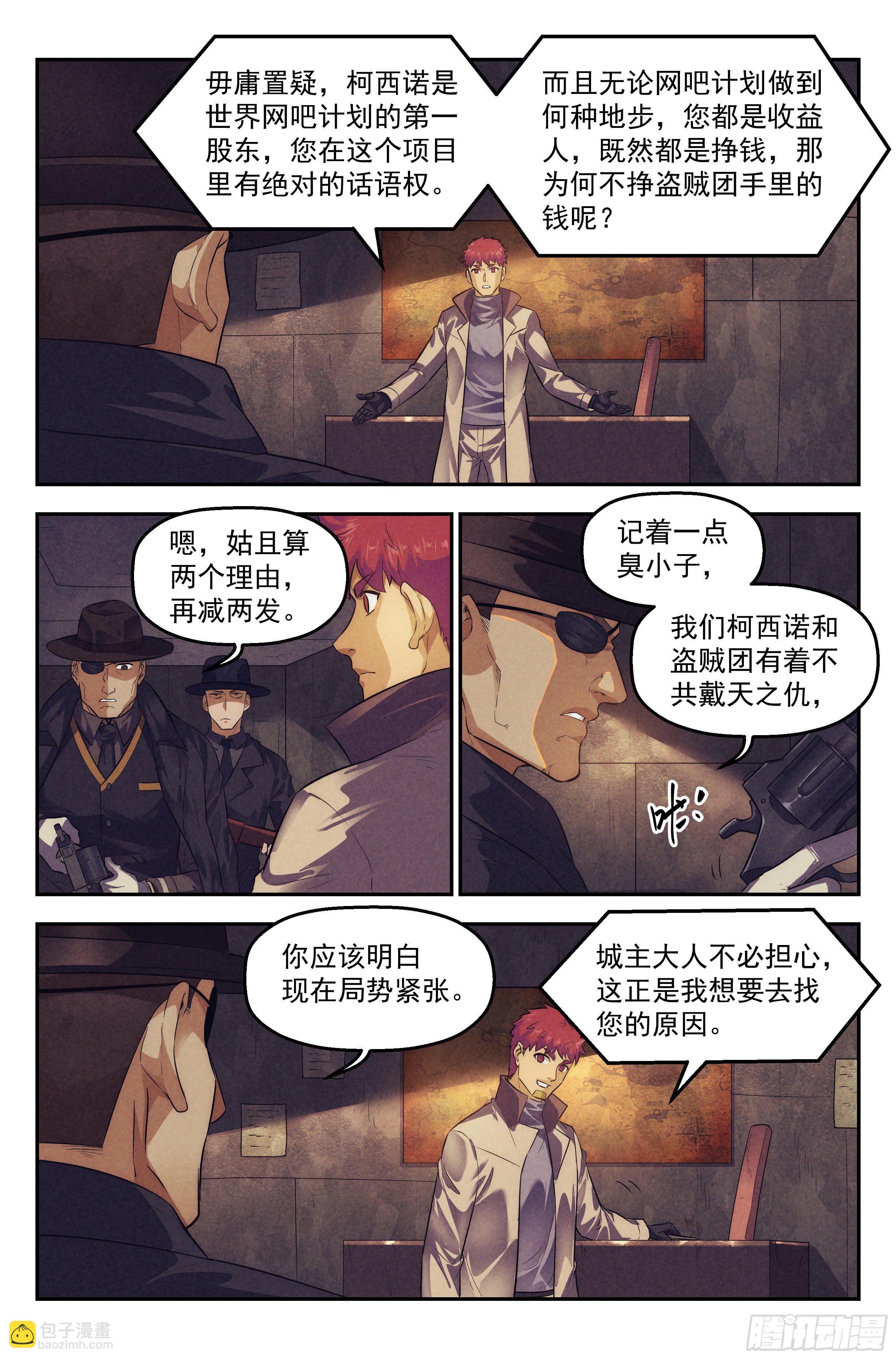 102.唐人街篇01-第106话