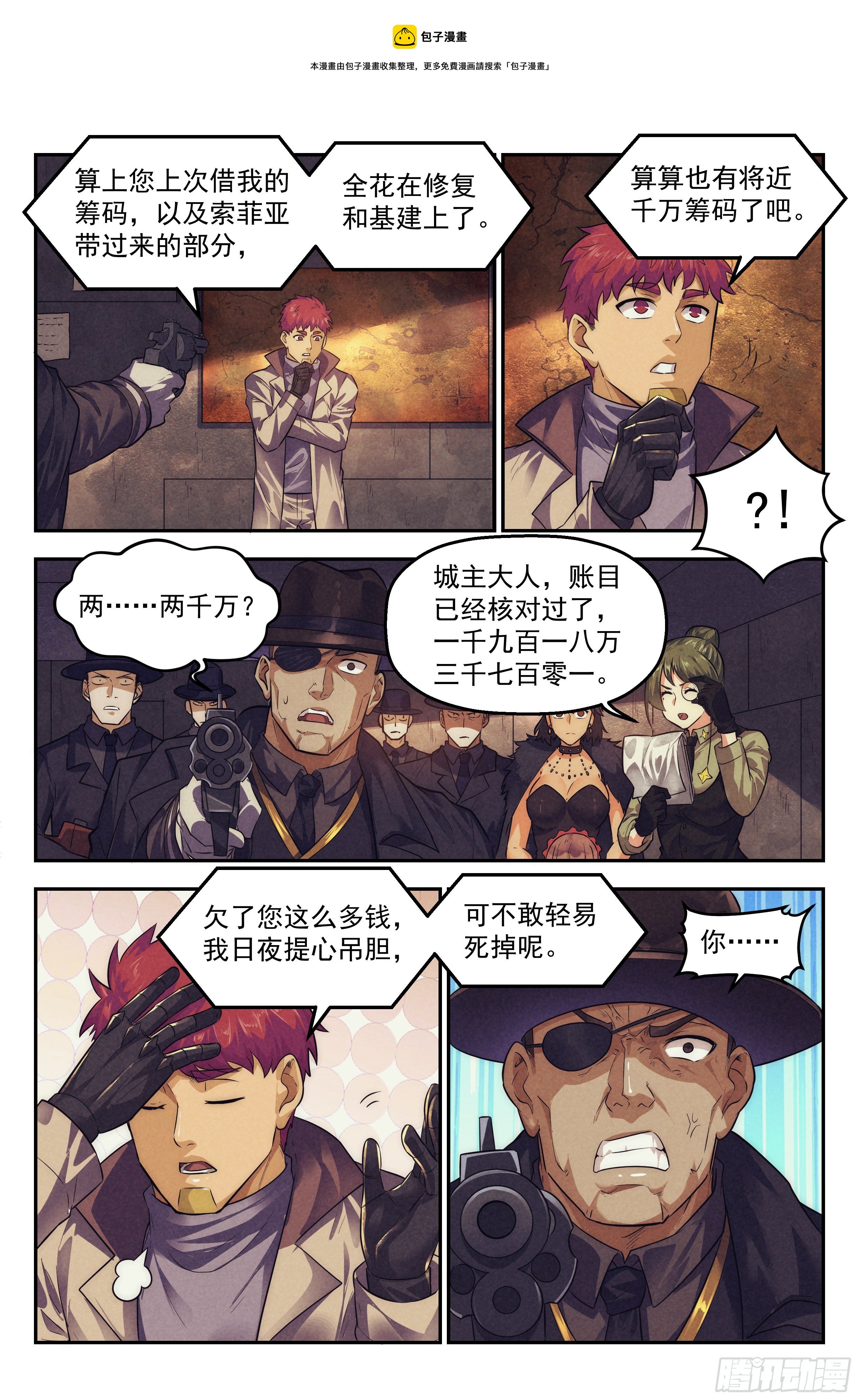 103.唐人街篇 其二-第108话