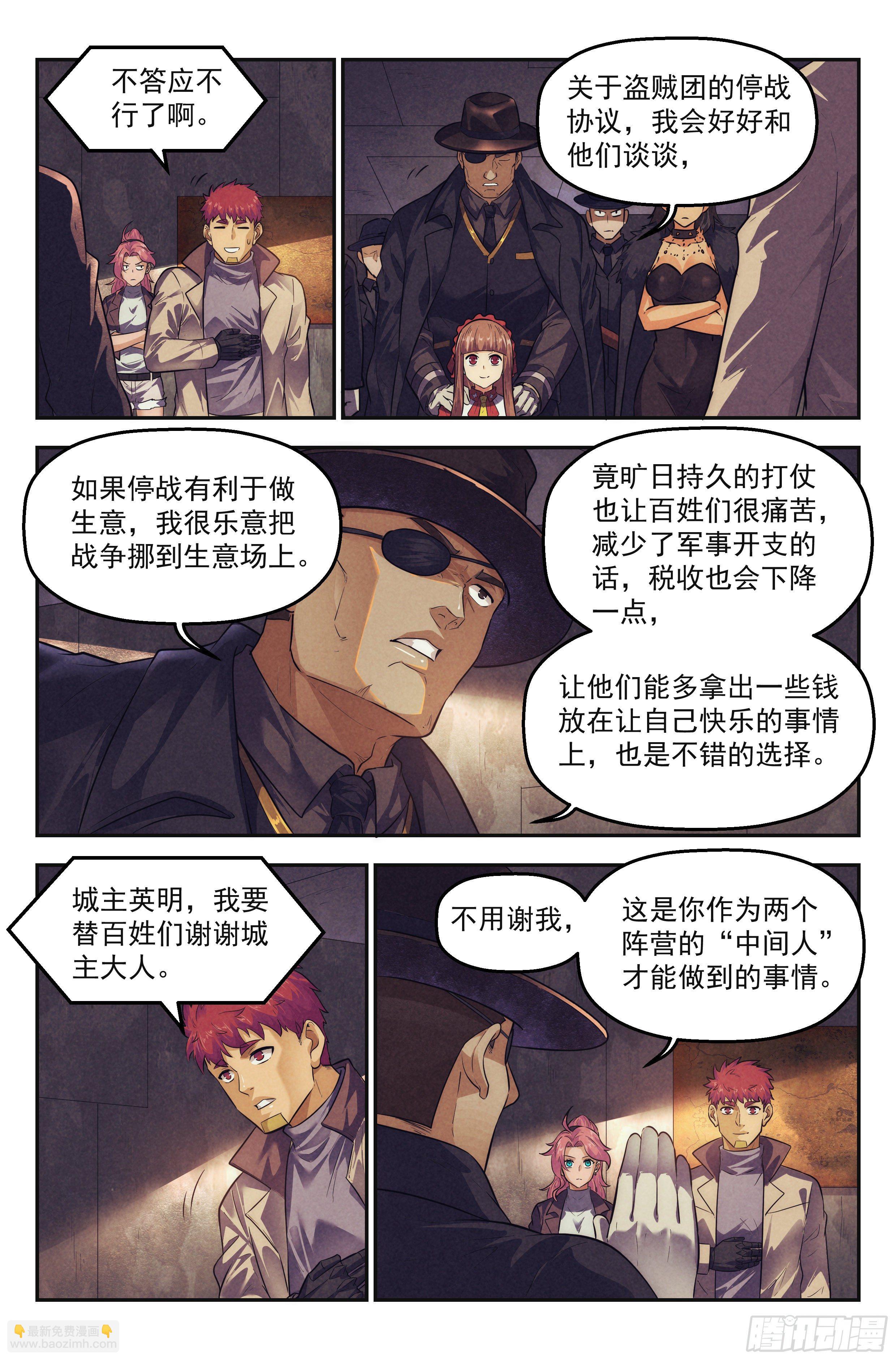 103.唐人街篇 其二-第108话