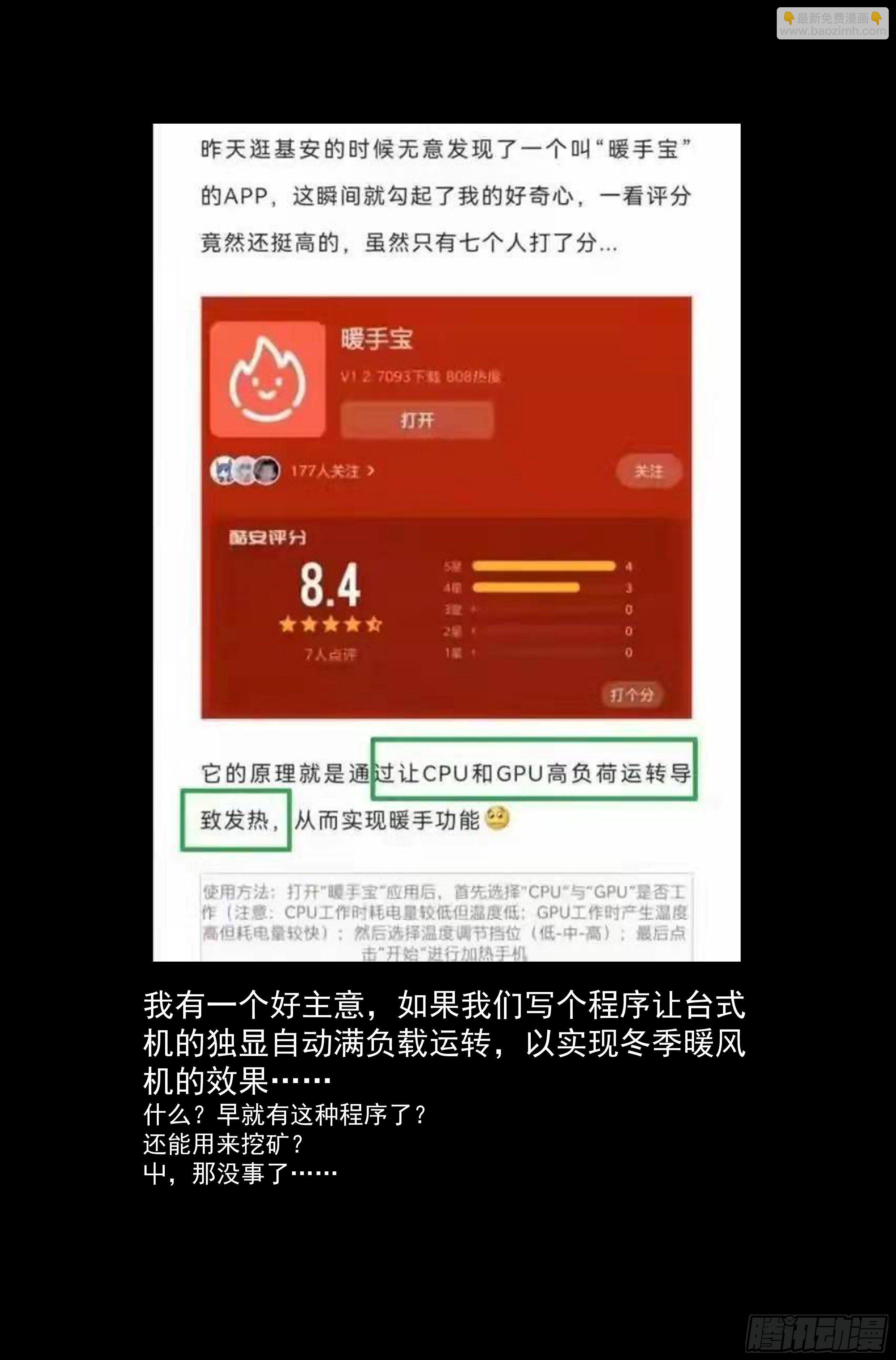 103.唐人街篇 其二-第108话