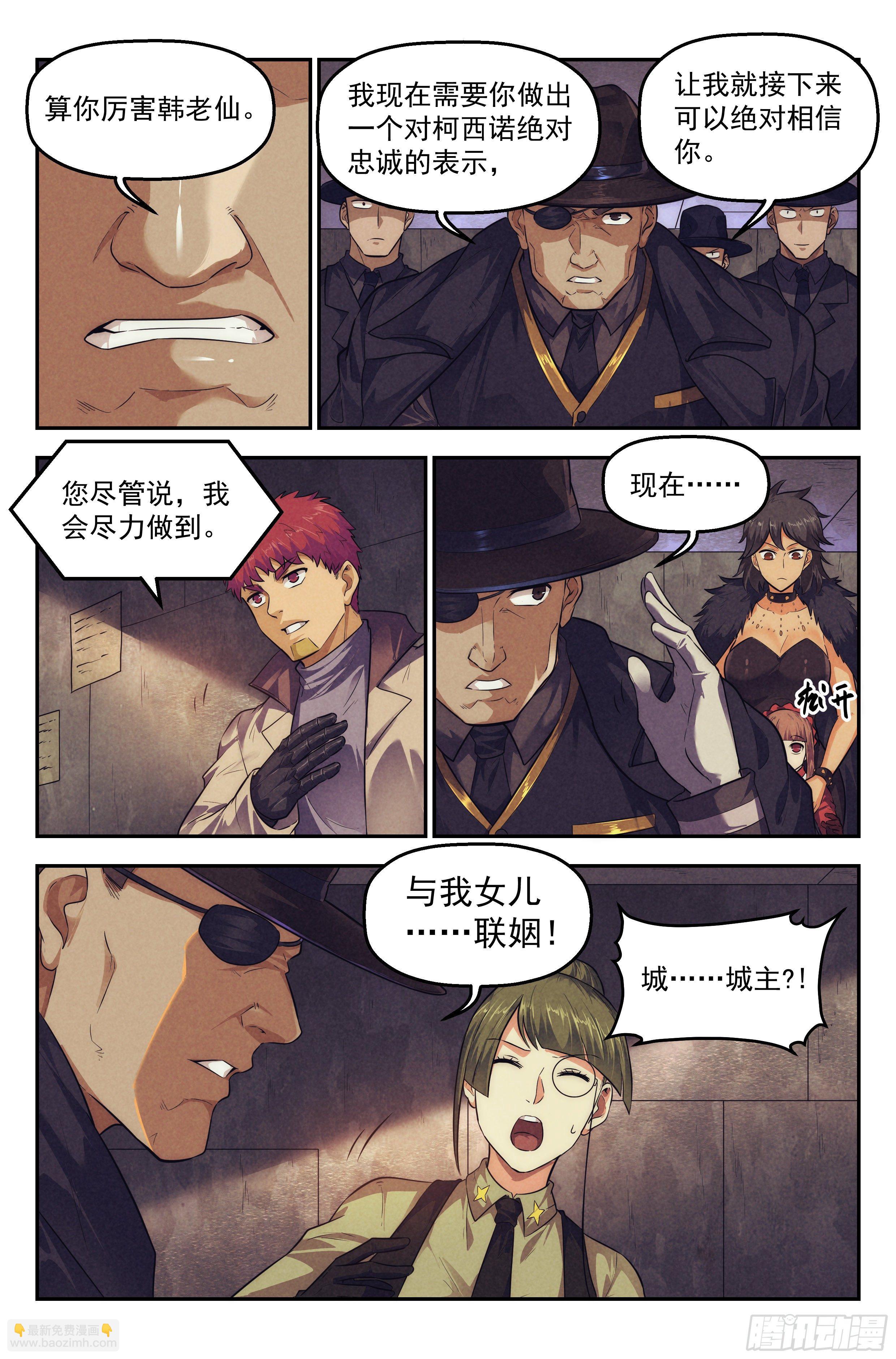 103.唐人街篇 其二-第108话