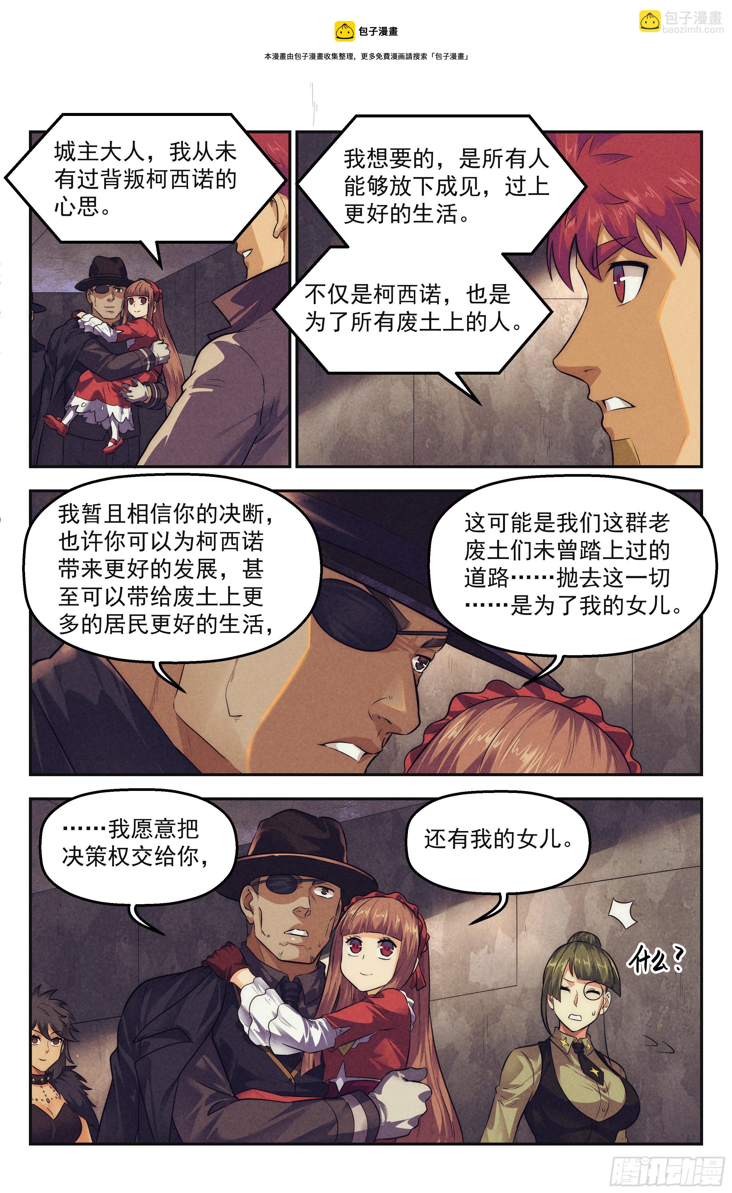 103.唐人街篇 其二-第108话