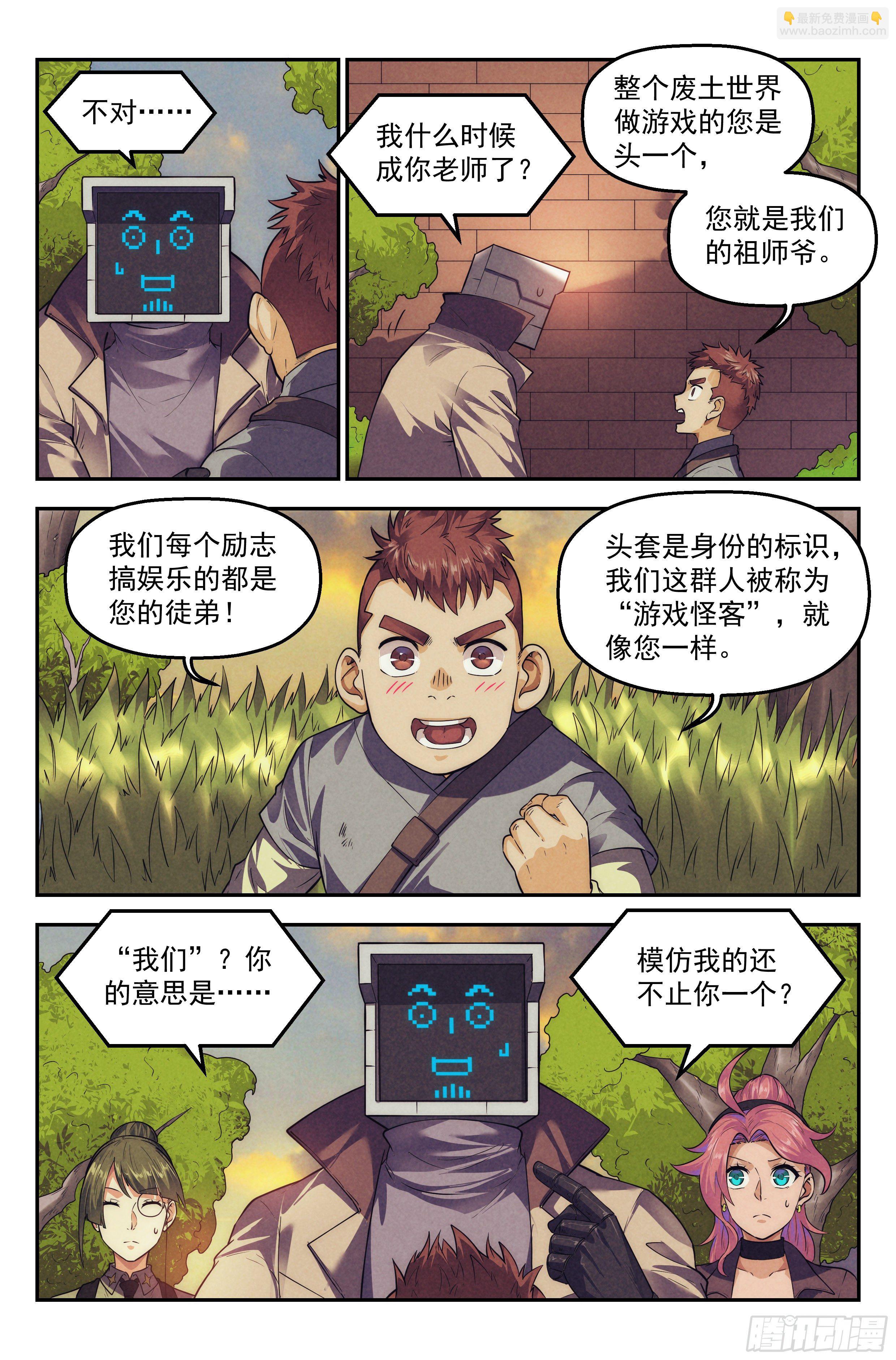 105.仙人盟篇 其四-第110话