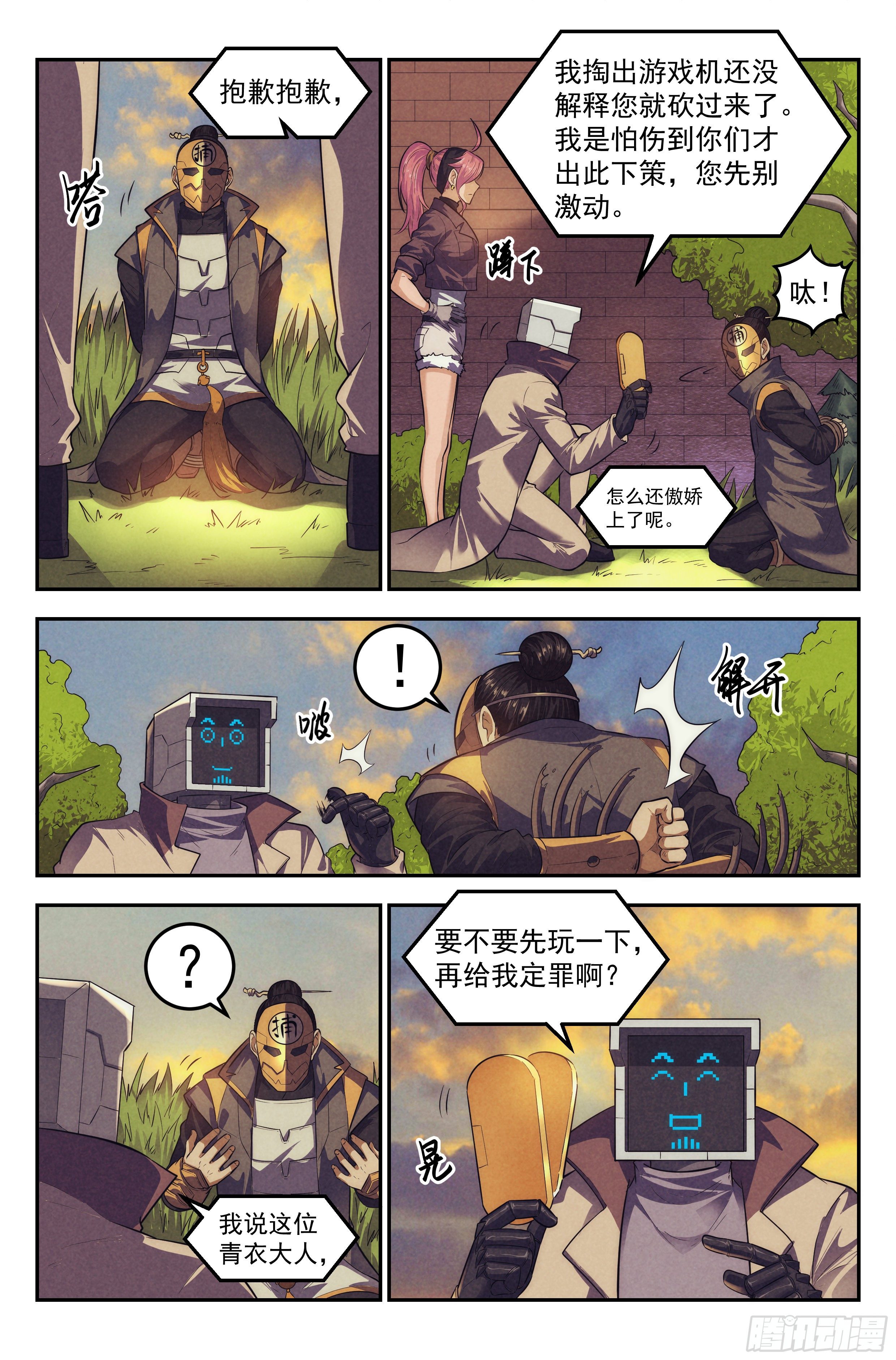 105.仙人盟篇 其四-第110话