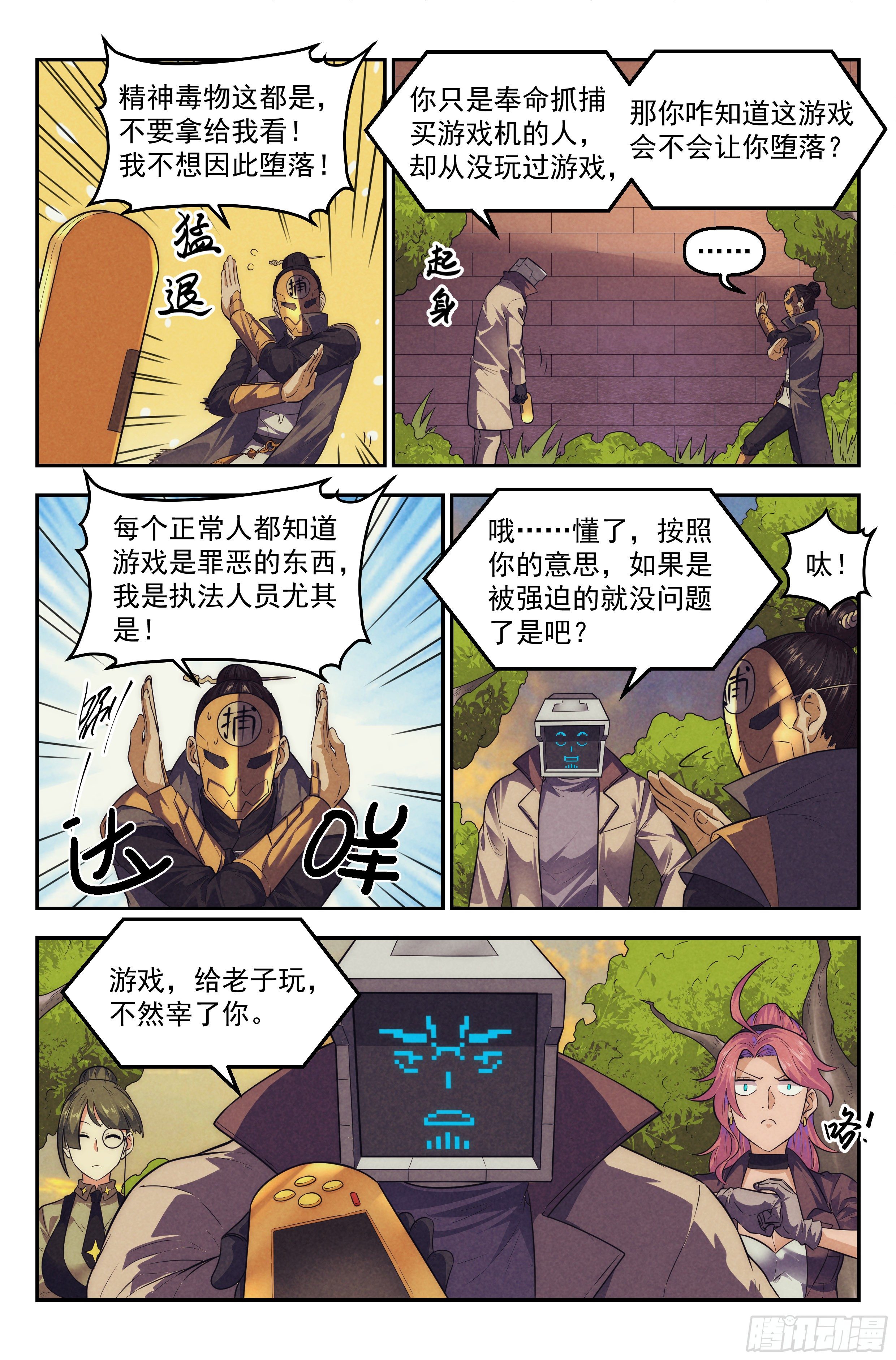 105.仙人盟篇 其四-第110话