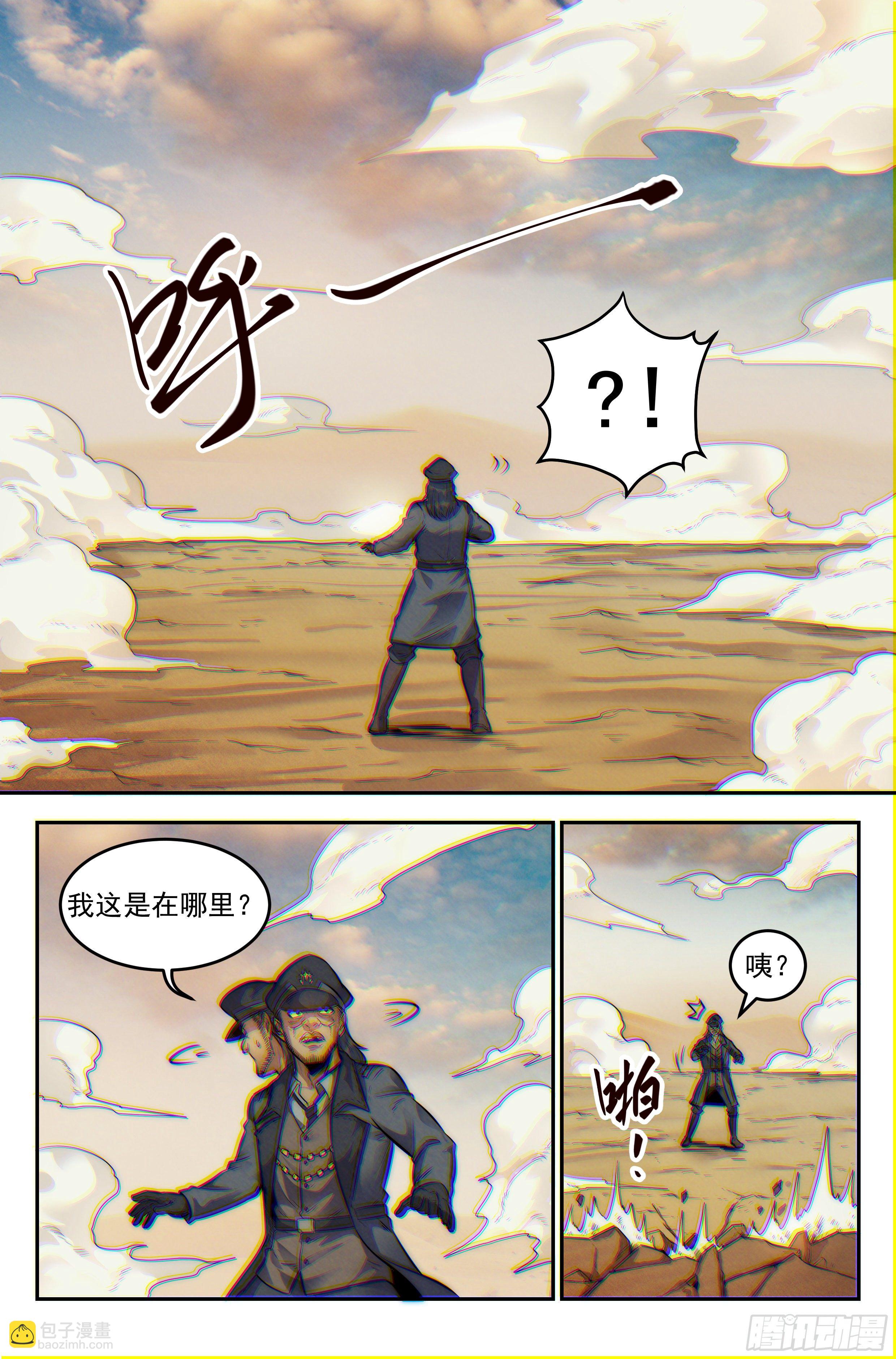 11.柯西诺之章&middot;斯金纳箱-第12话