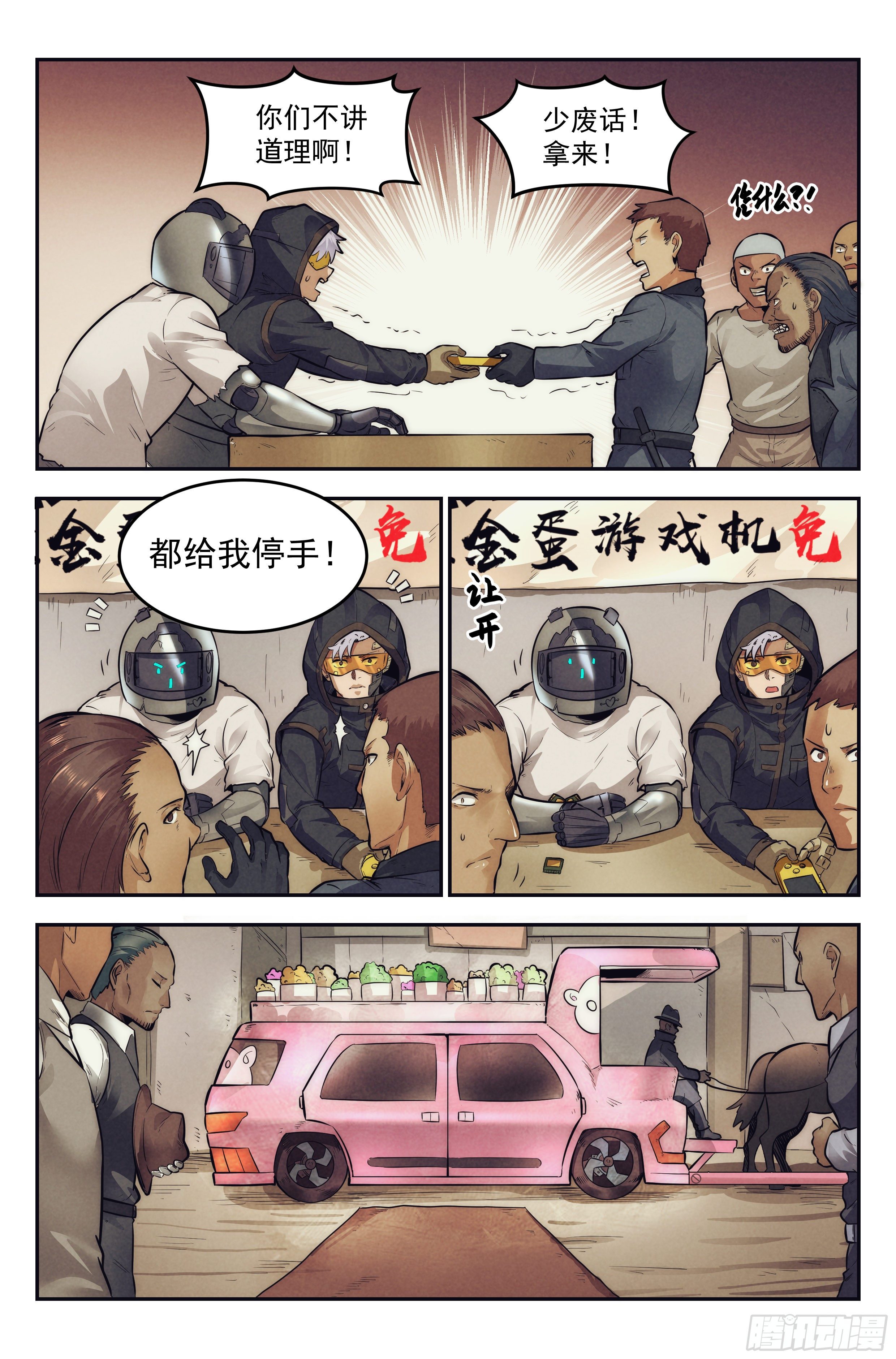 11.柯西诺之章·斯金纳箱21