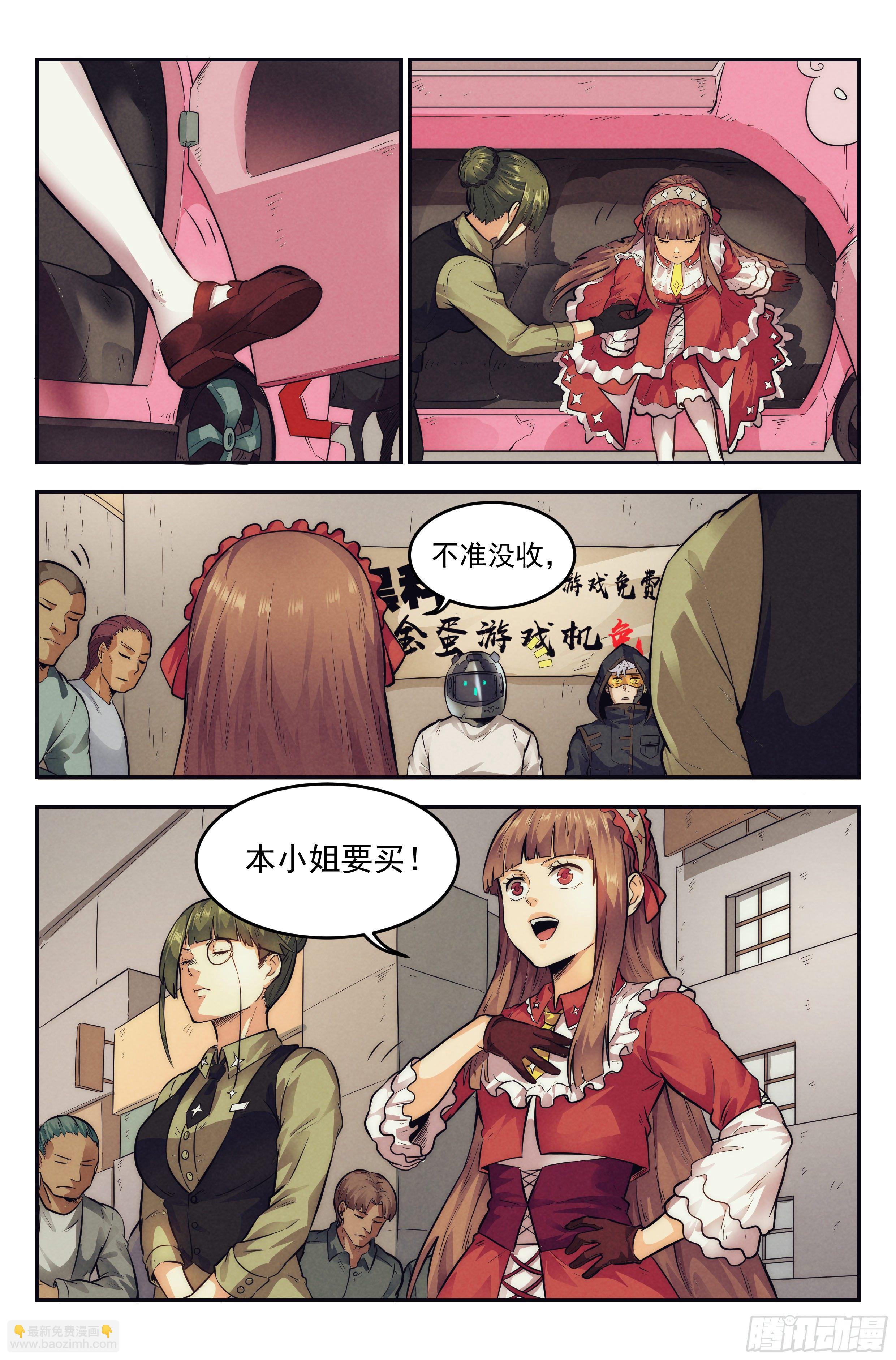 11.柯西诺之章&middot;斯金纳箱-第12话