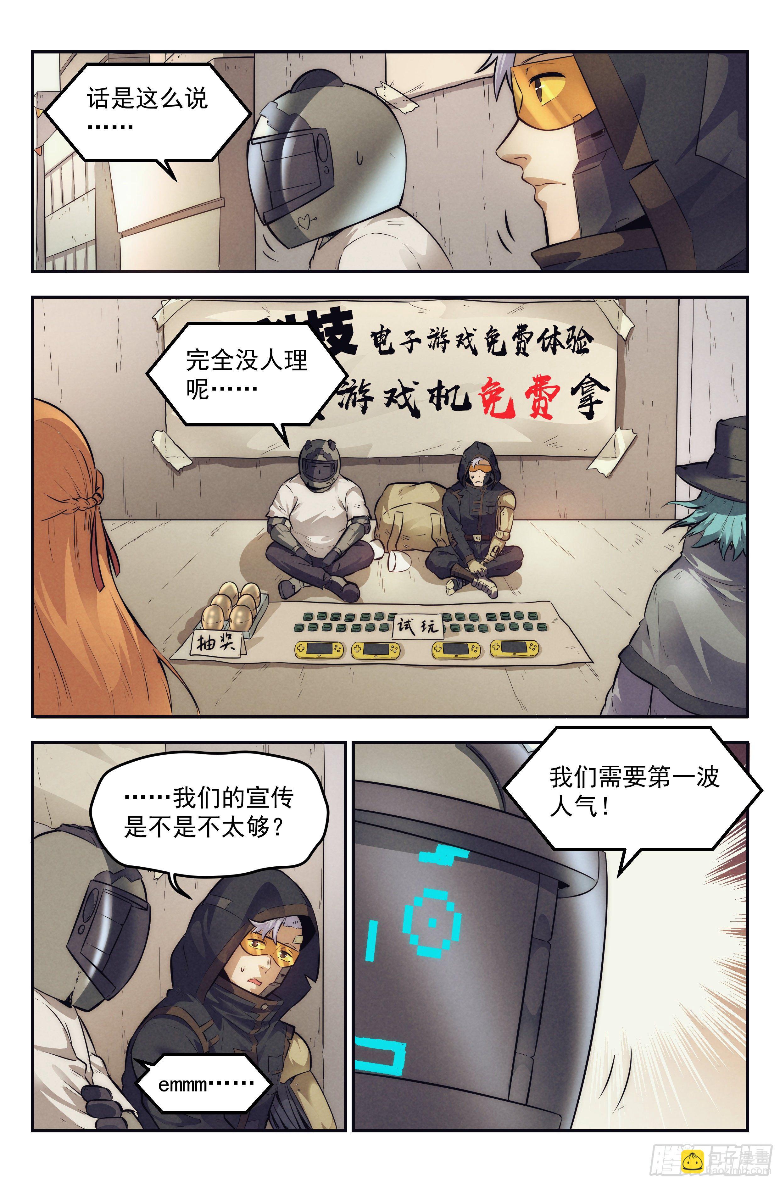 11.柯西诺之章&middot;斯金纳箱-第12话