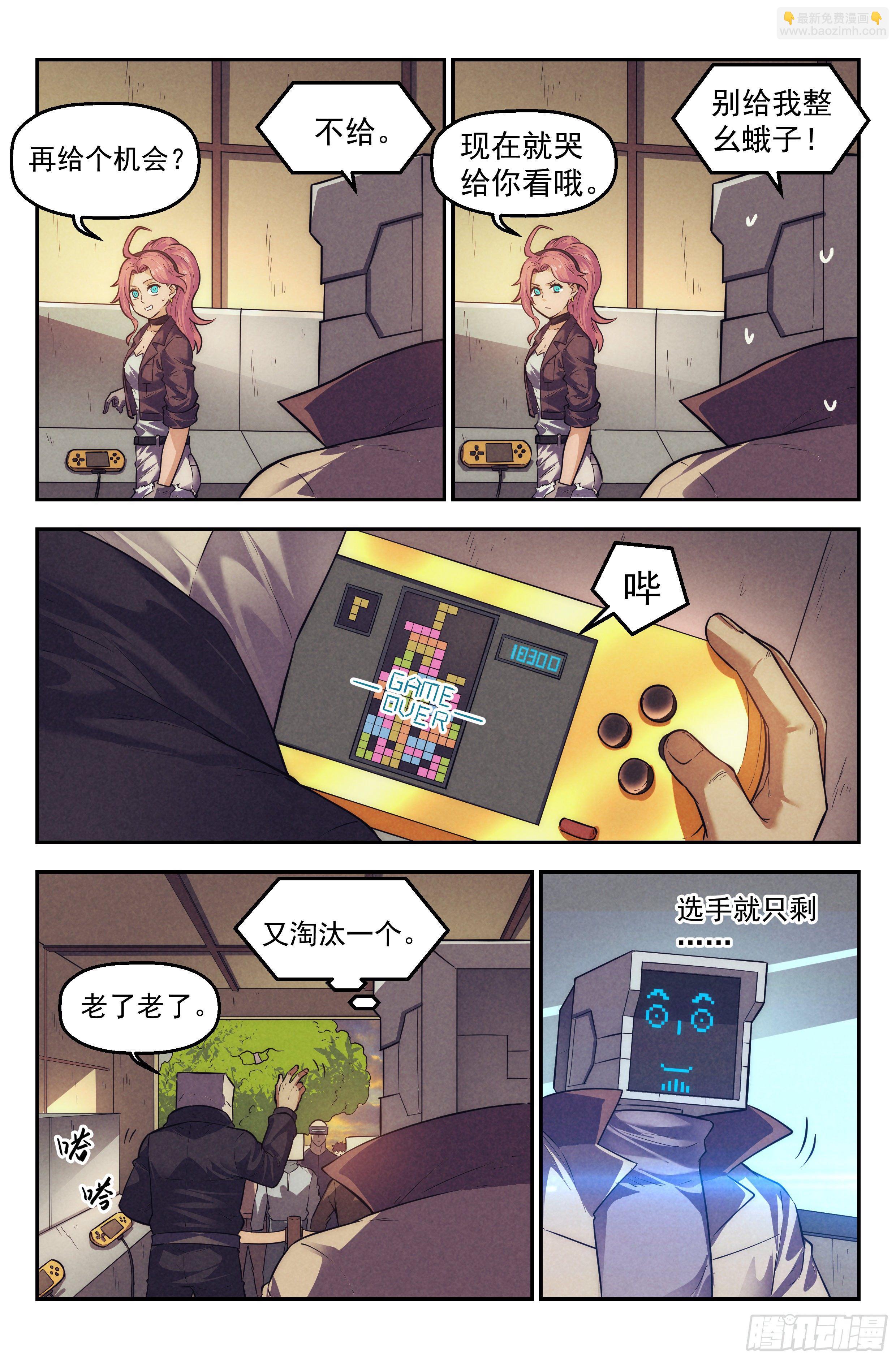 109.仙人盟篇 其八-第114话