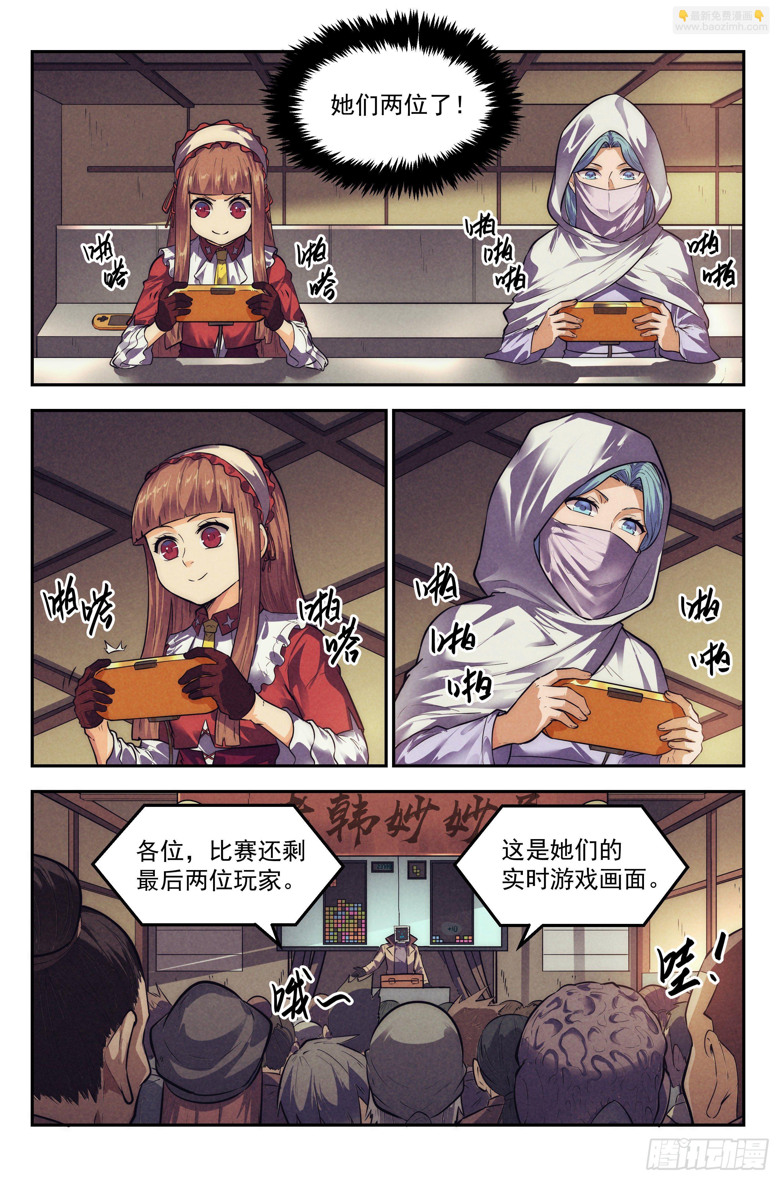 109.仙人盟篇 其八-第114话