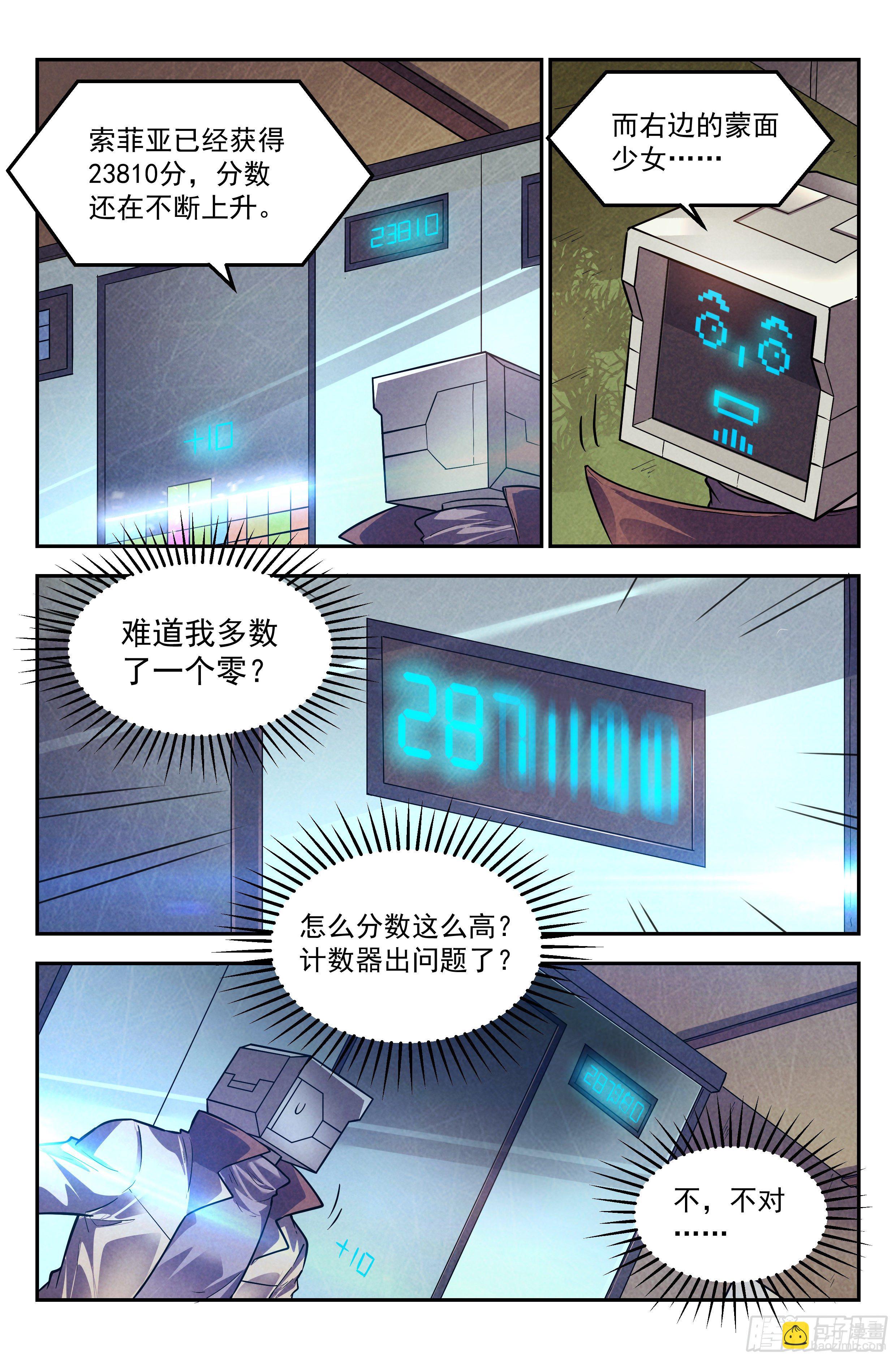 109.仙人盟篇 其八-第114话