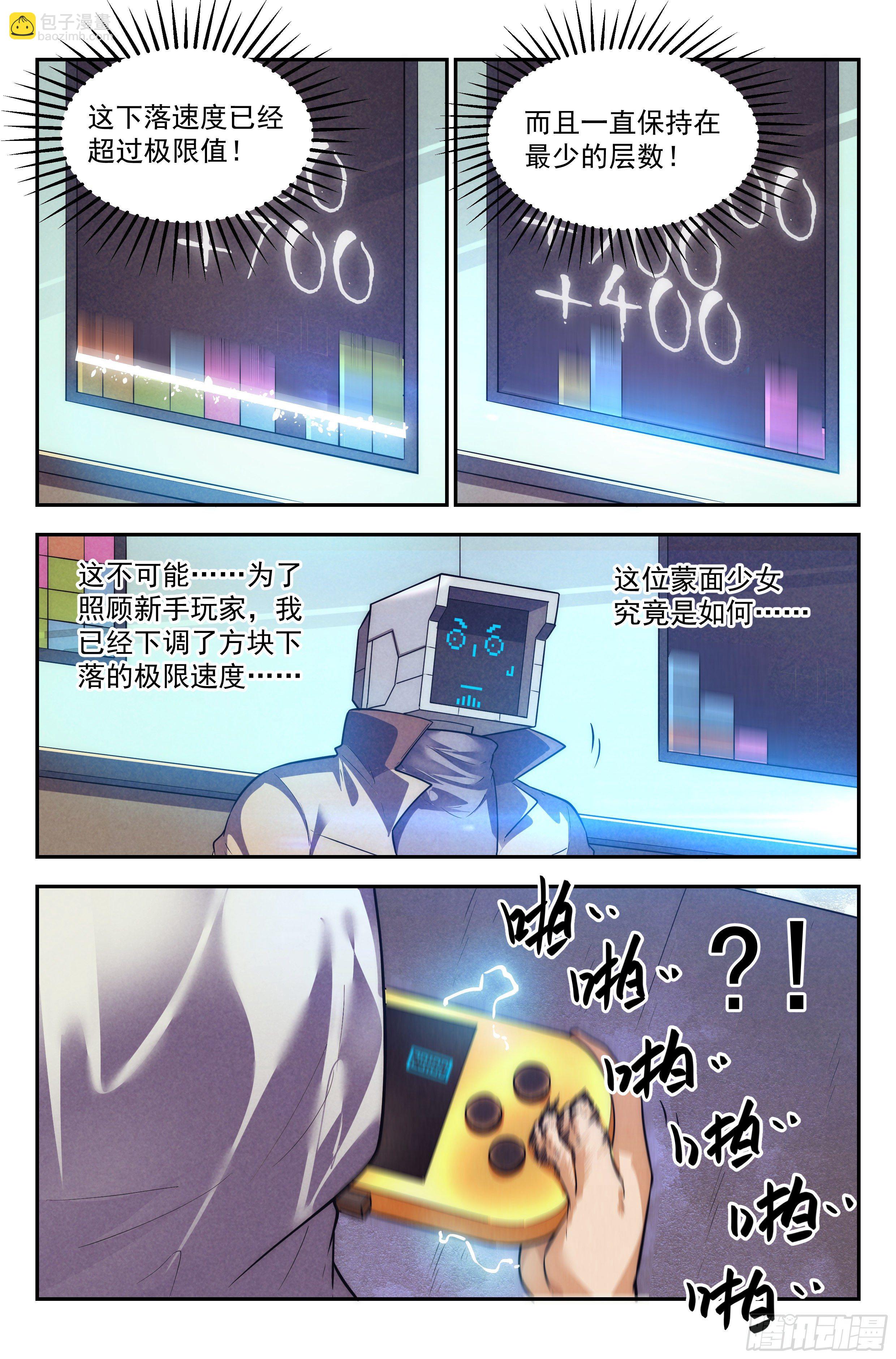 109.仙人盟篇 其八-第114话