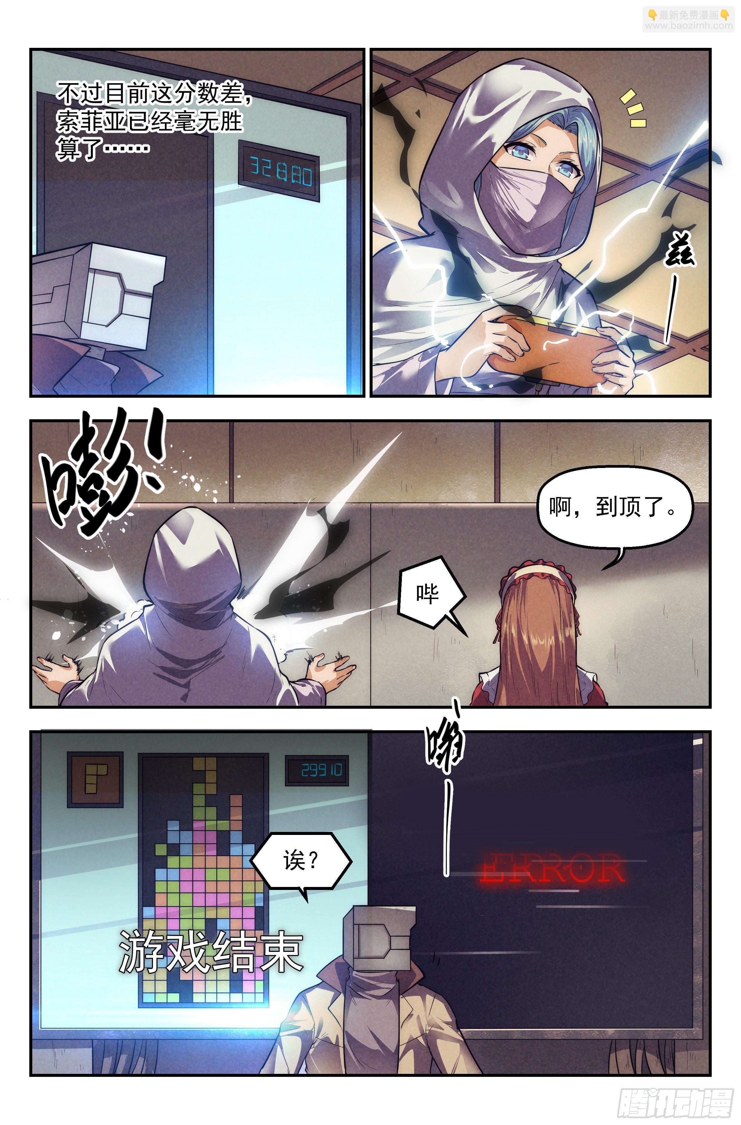 109.仙人盟篇 其八-第114话