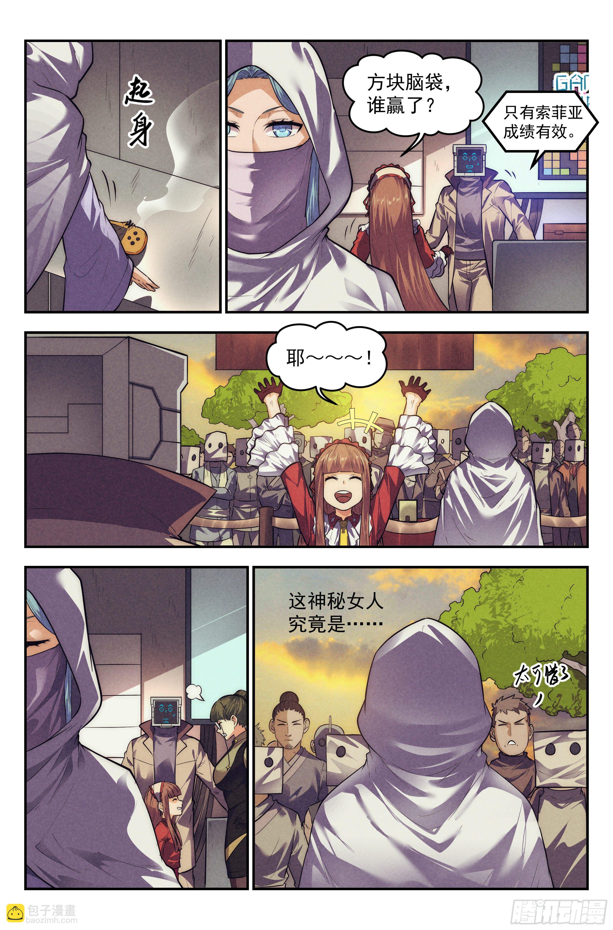 109.仙人盟篇 其八-第114话