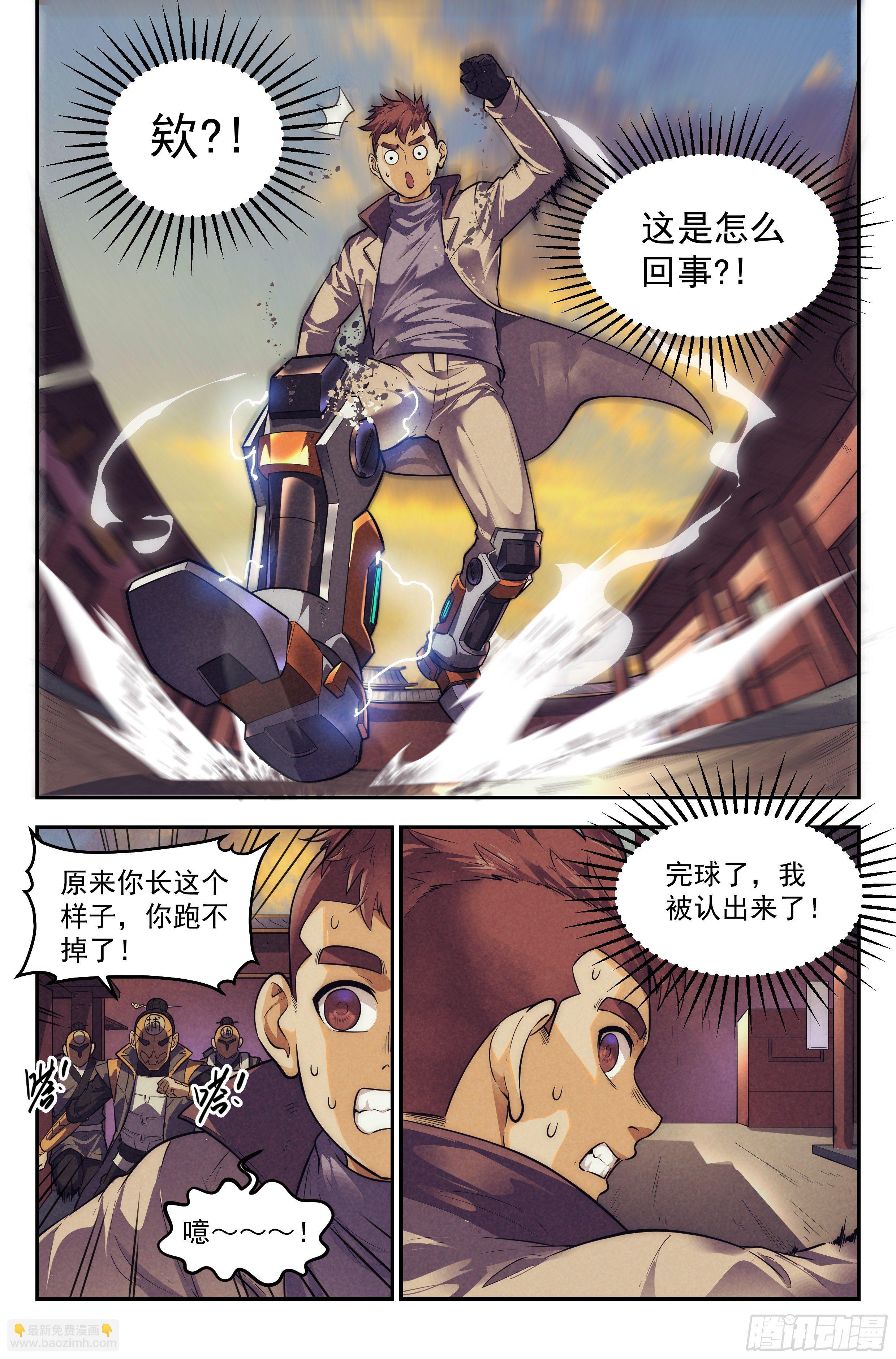 109.仙人盟篇 其八-第114话