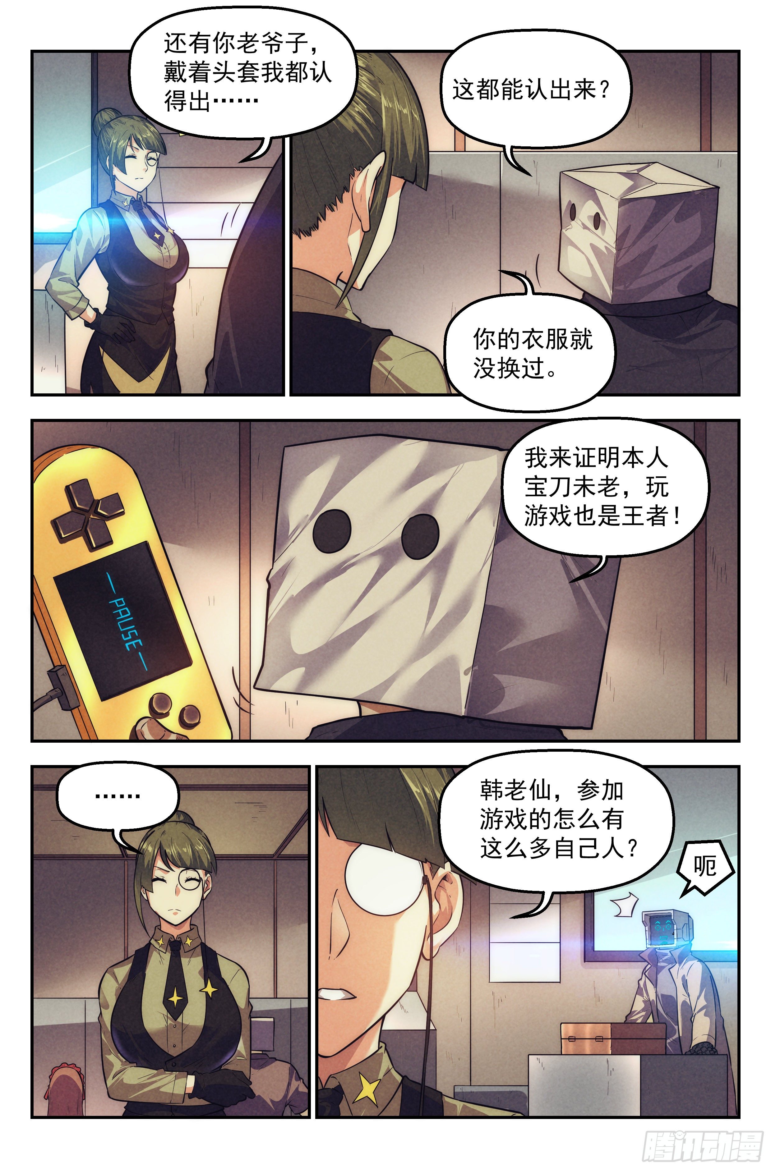 109.仙人盟篇 其八-第114话