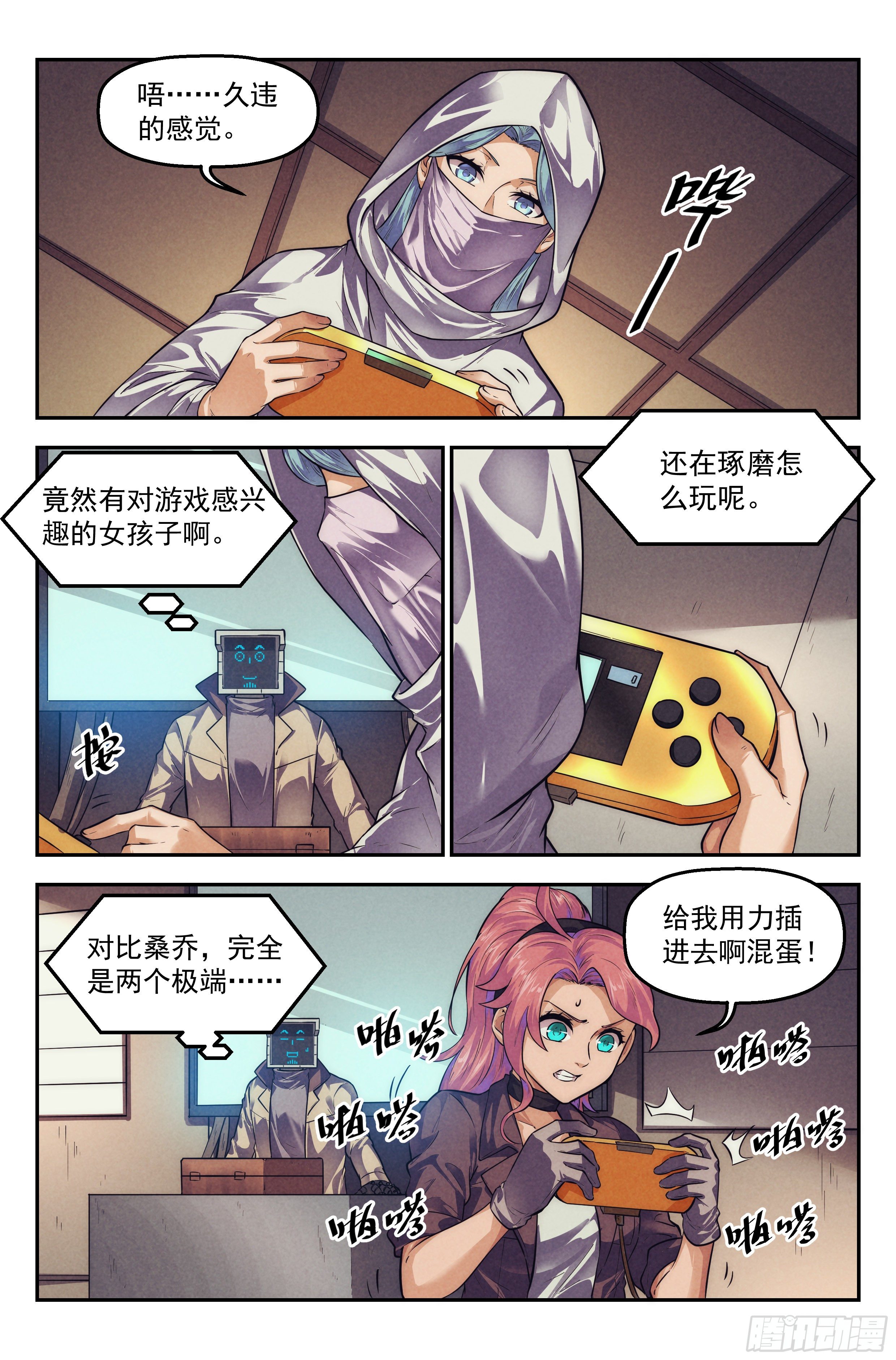 109.仙人盟篇 其八-第114话