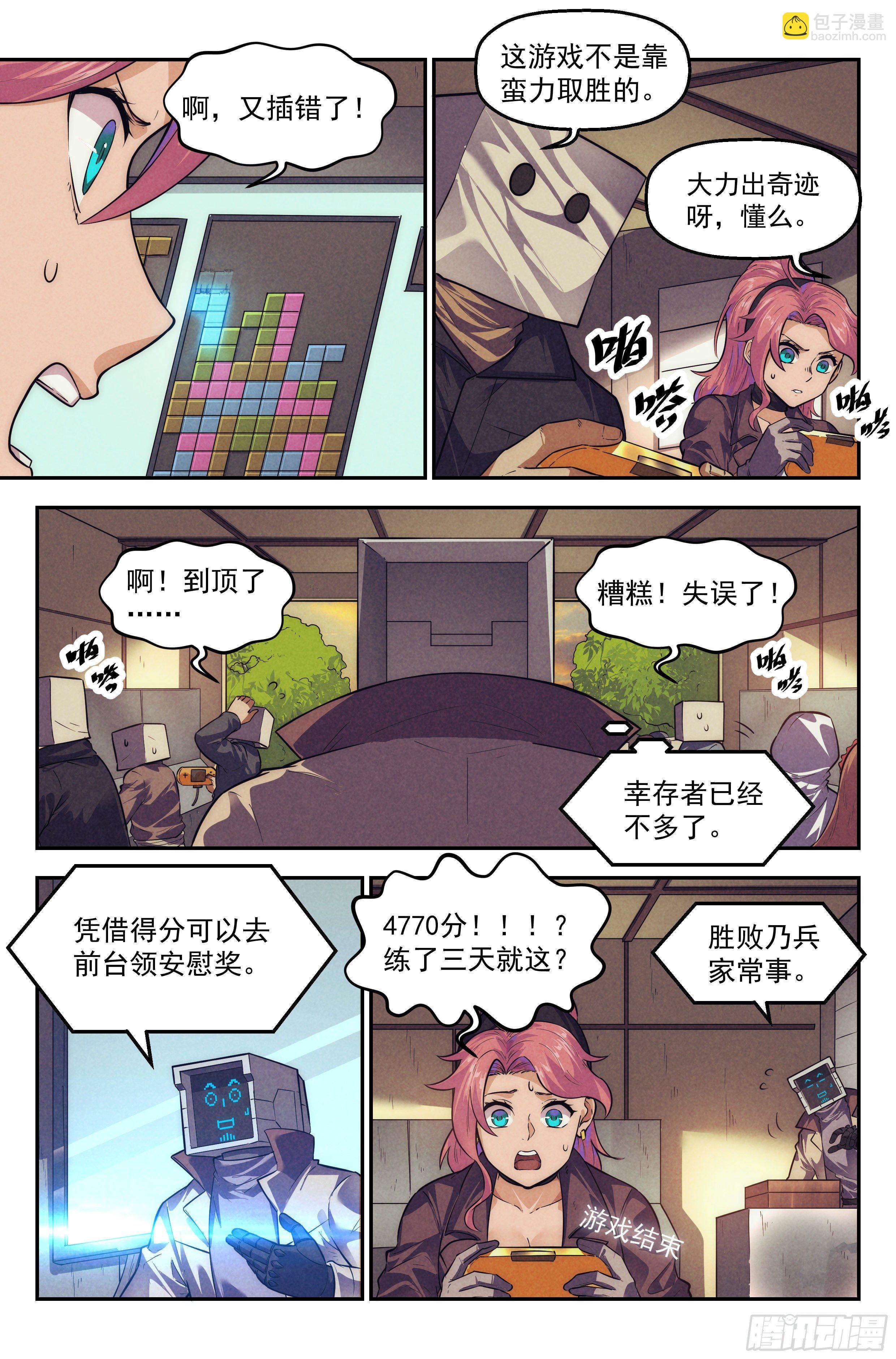 109.仙人盟篇 其八-第114话