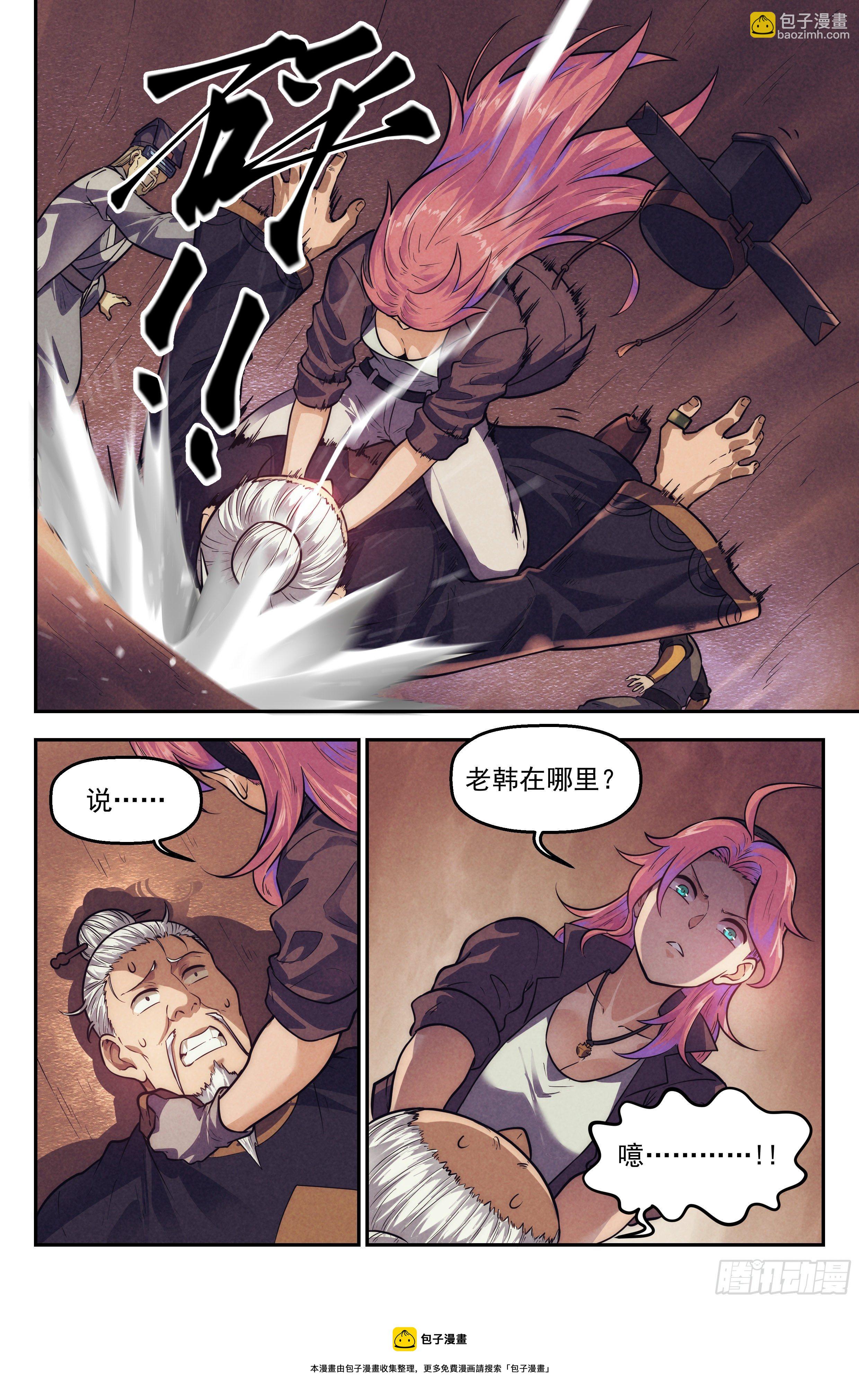 111.仙人盟篇 其10-第116话