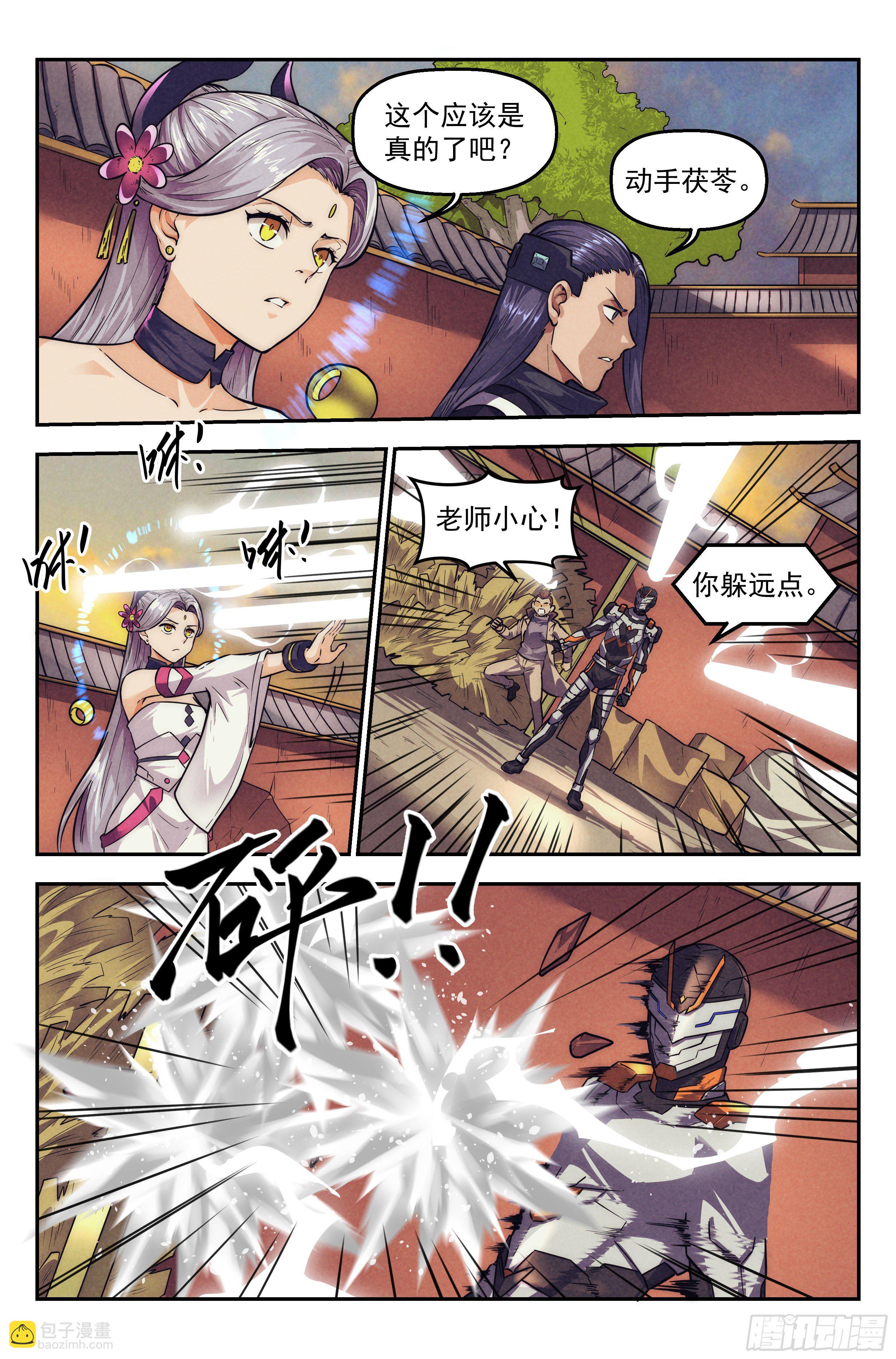 111.仙人盟篇 其10-第116话