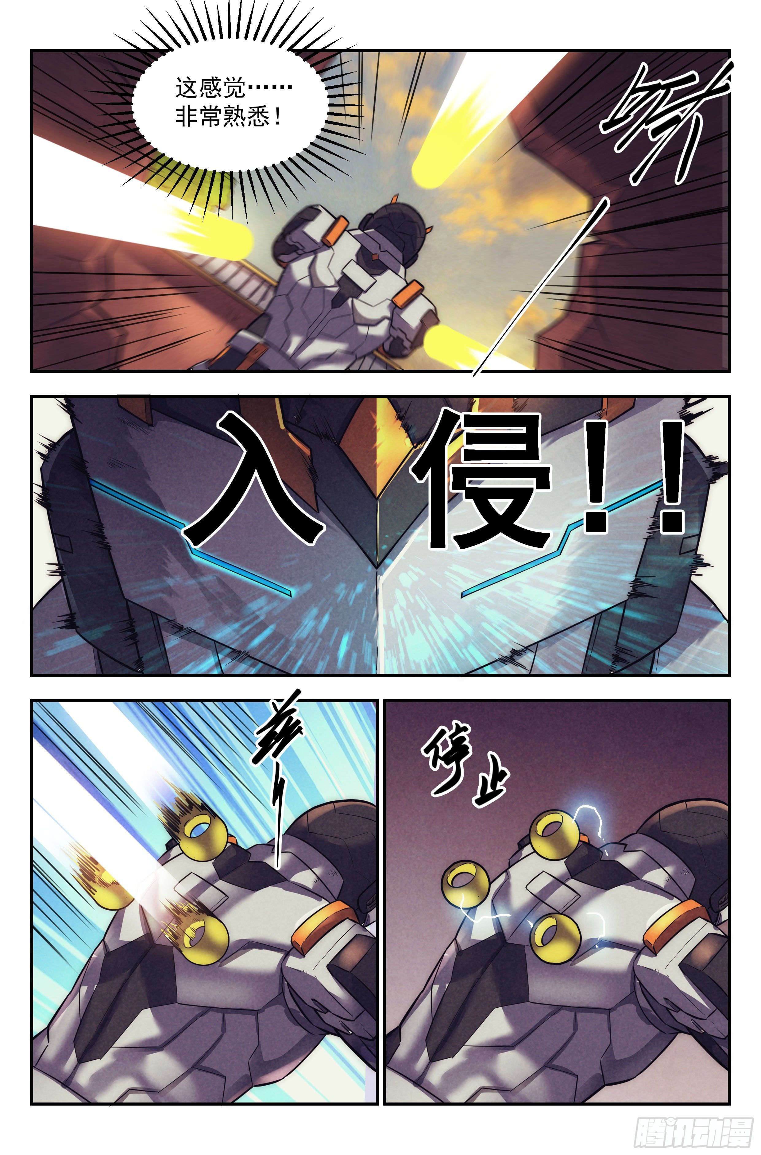 111.仙人盟篇 其10-第116话