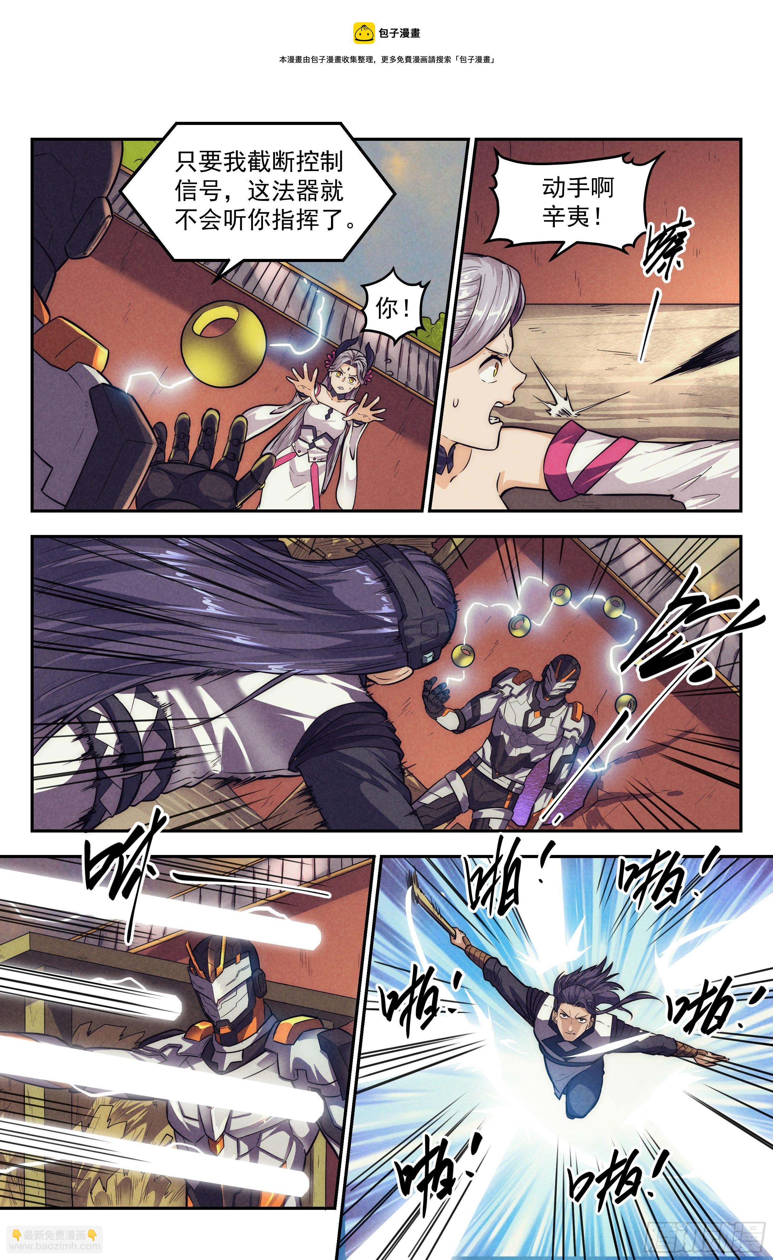 111.仙人盟篇 其10-第116话