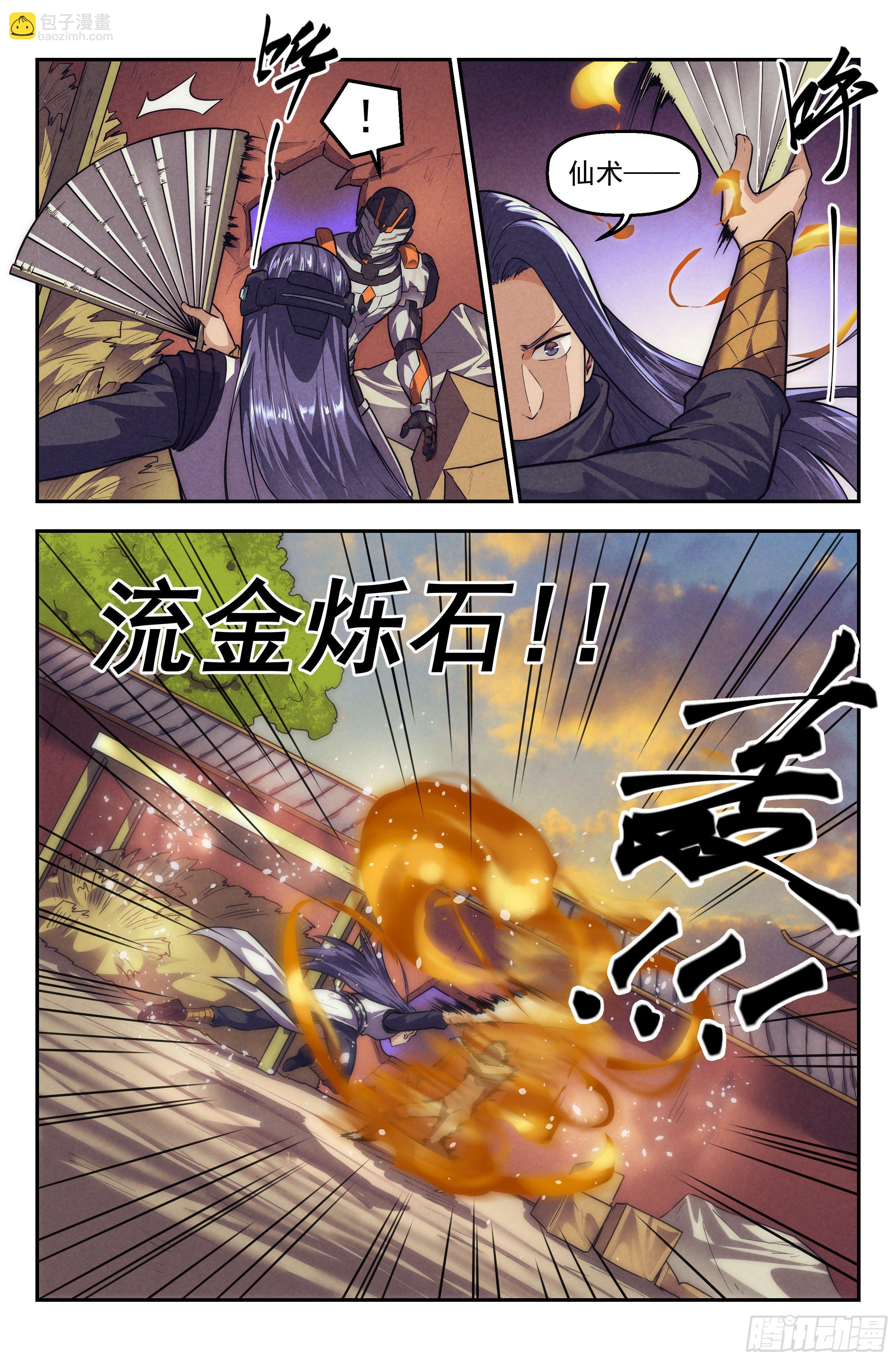 111.仙人盟篇 其10-第116话