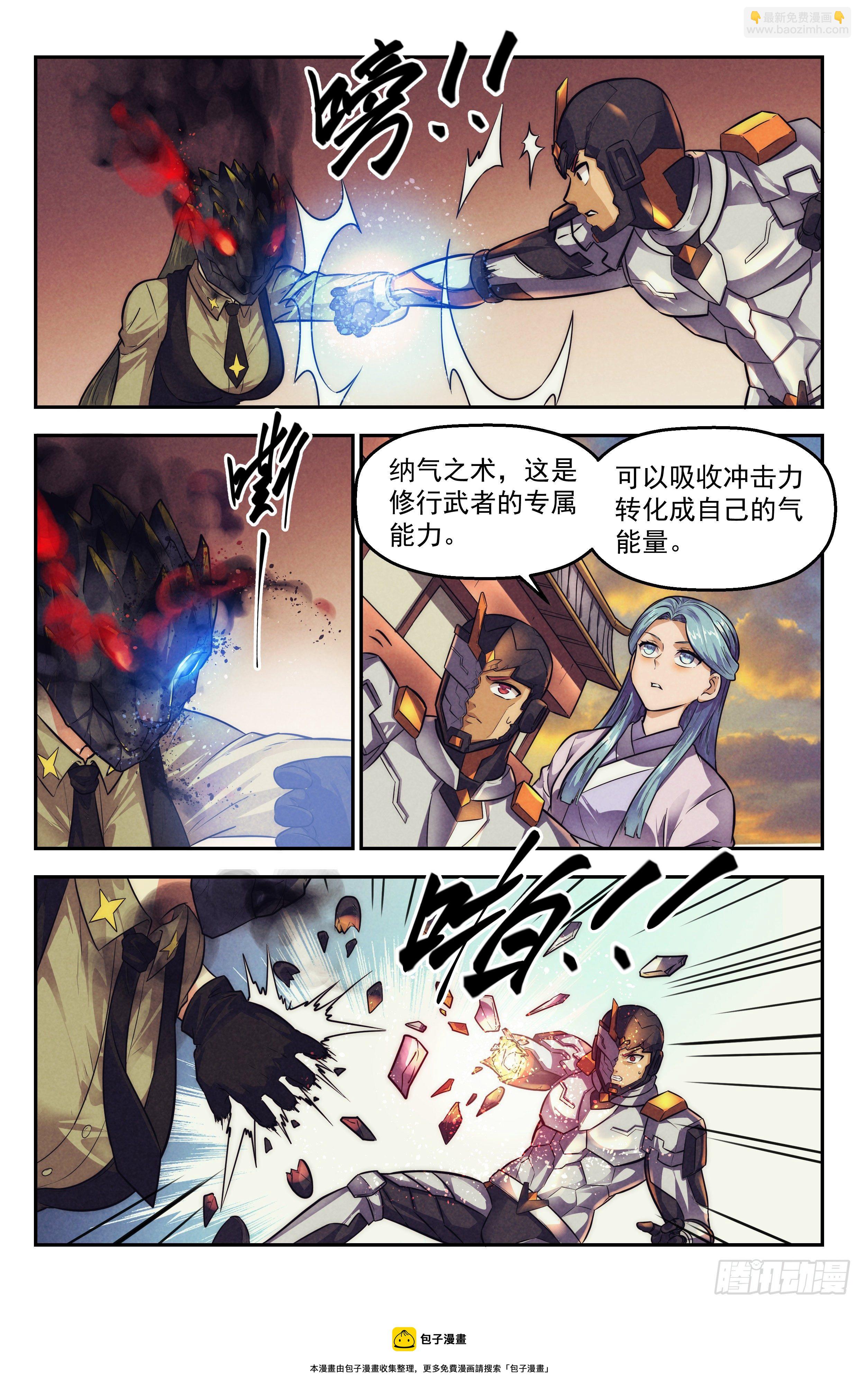 117.仙人盟篇 其16-第122话