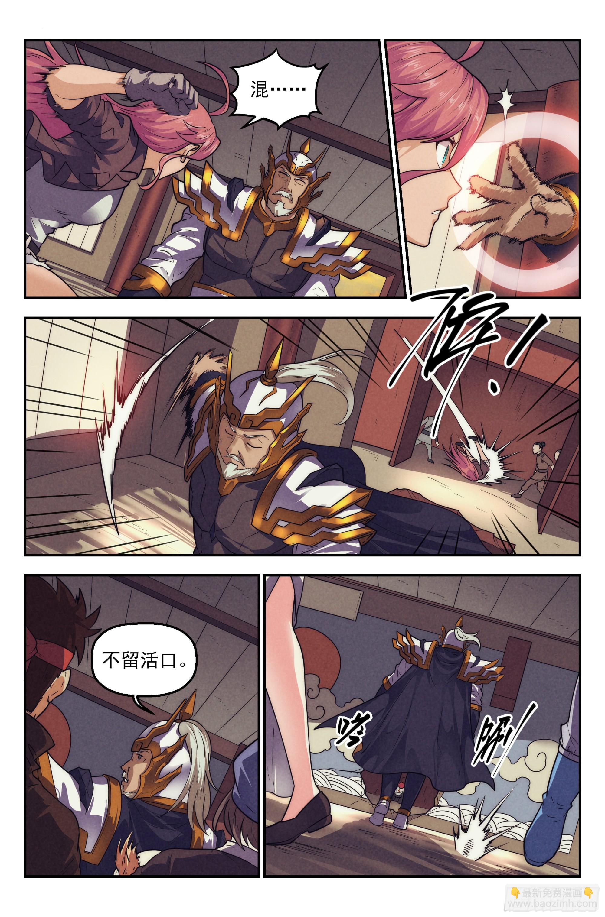 121.仙人盟篇 其20-第126话