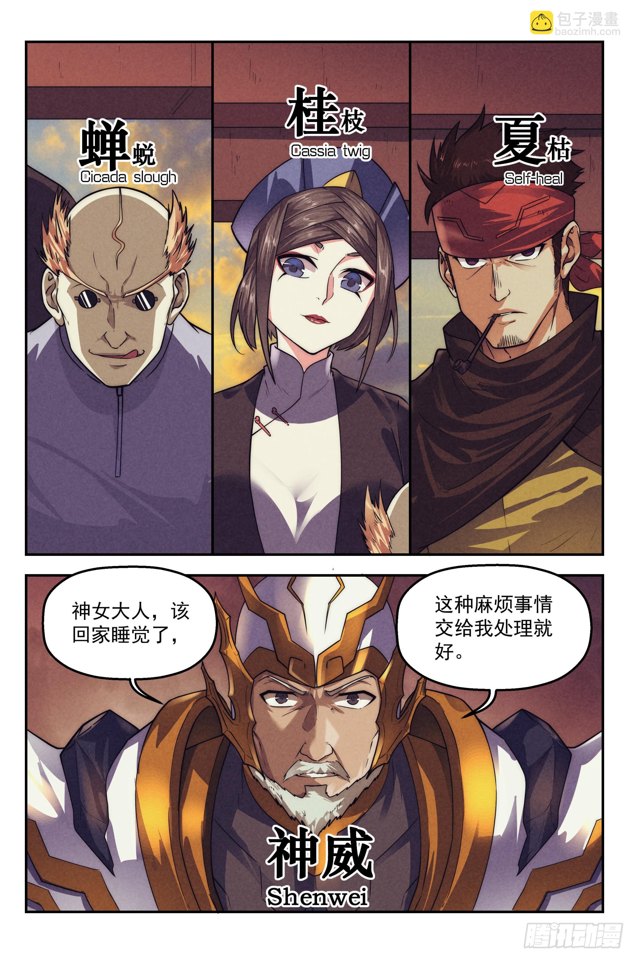 121.仙人盟篇 其20-第126话