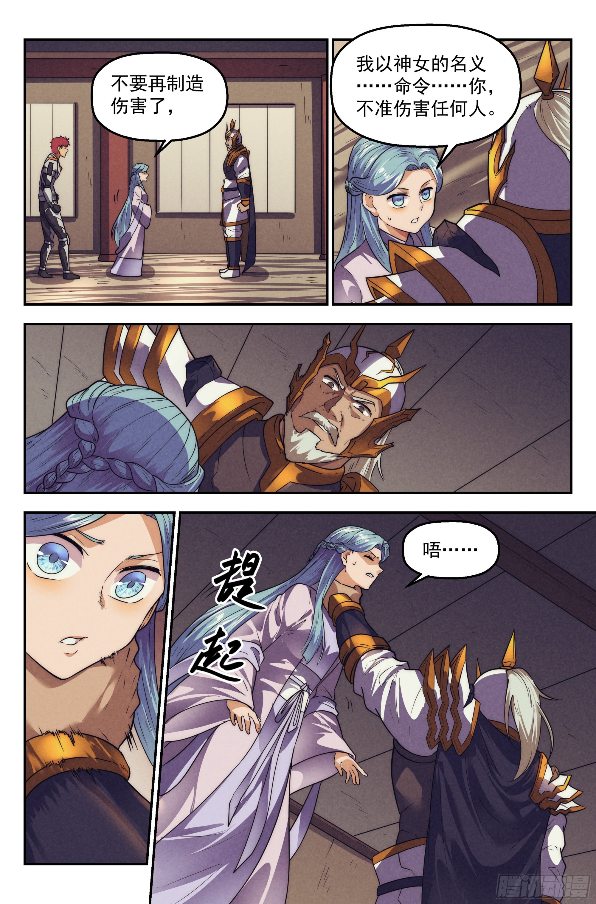 121.仙人盟篇 其20-第126话