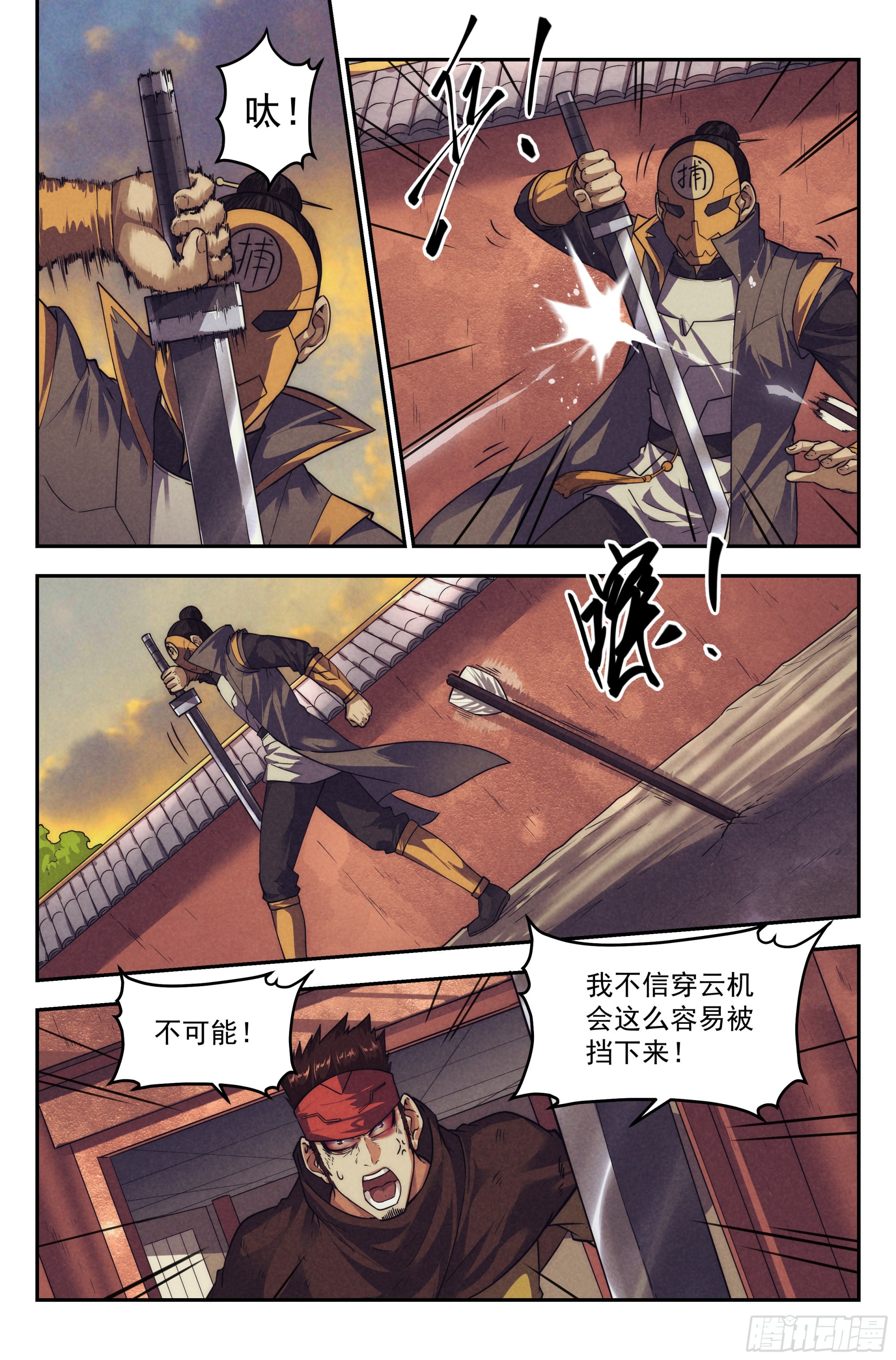 123.仙人盟篇 其22-第128话