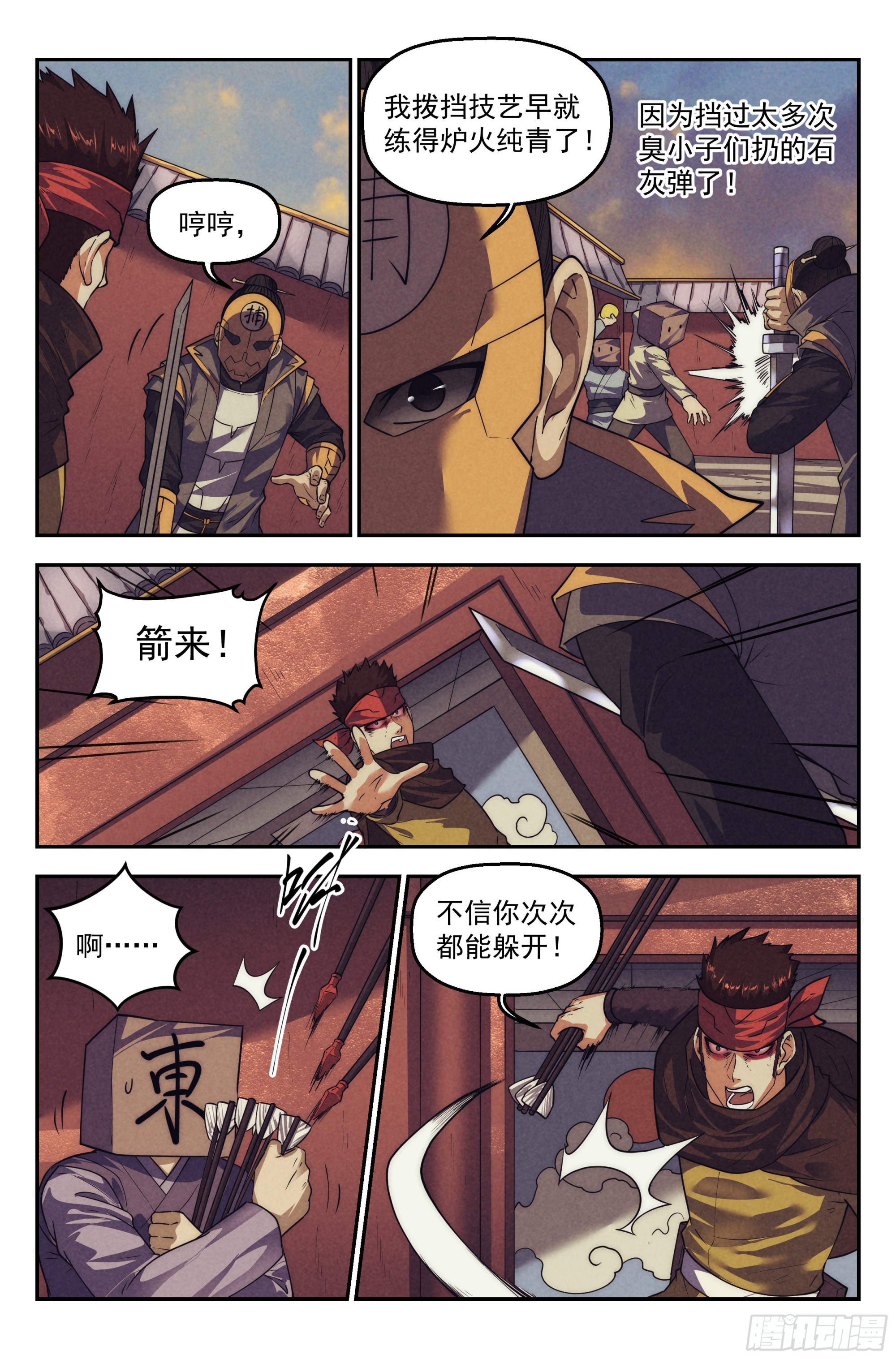 123.仙人盟篇 其22-第128话