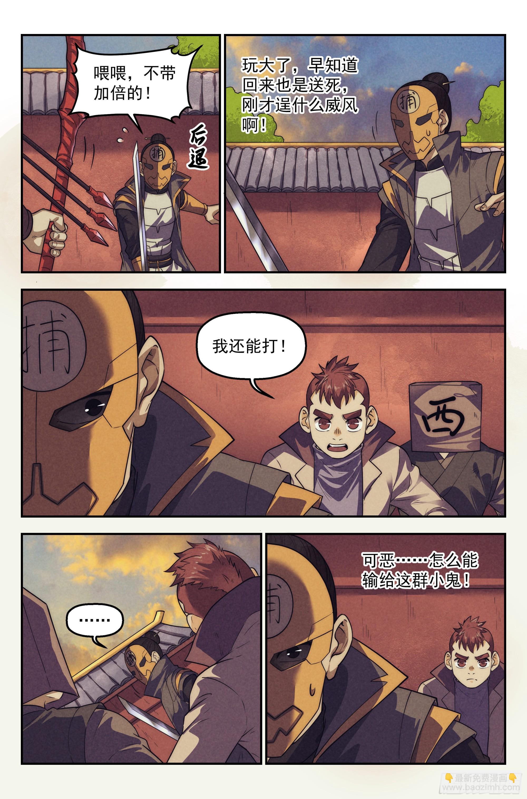 123.仙人盟篇 其22-第128话