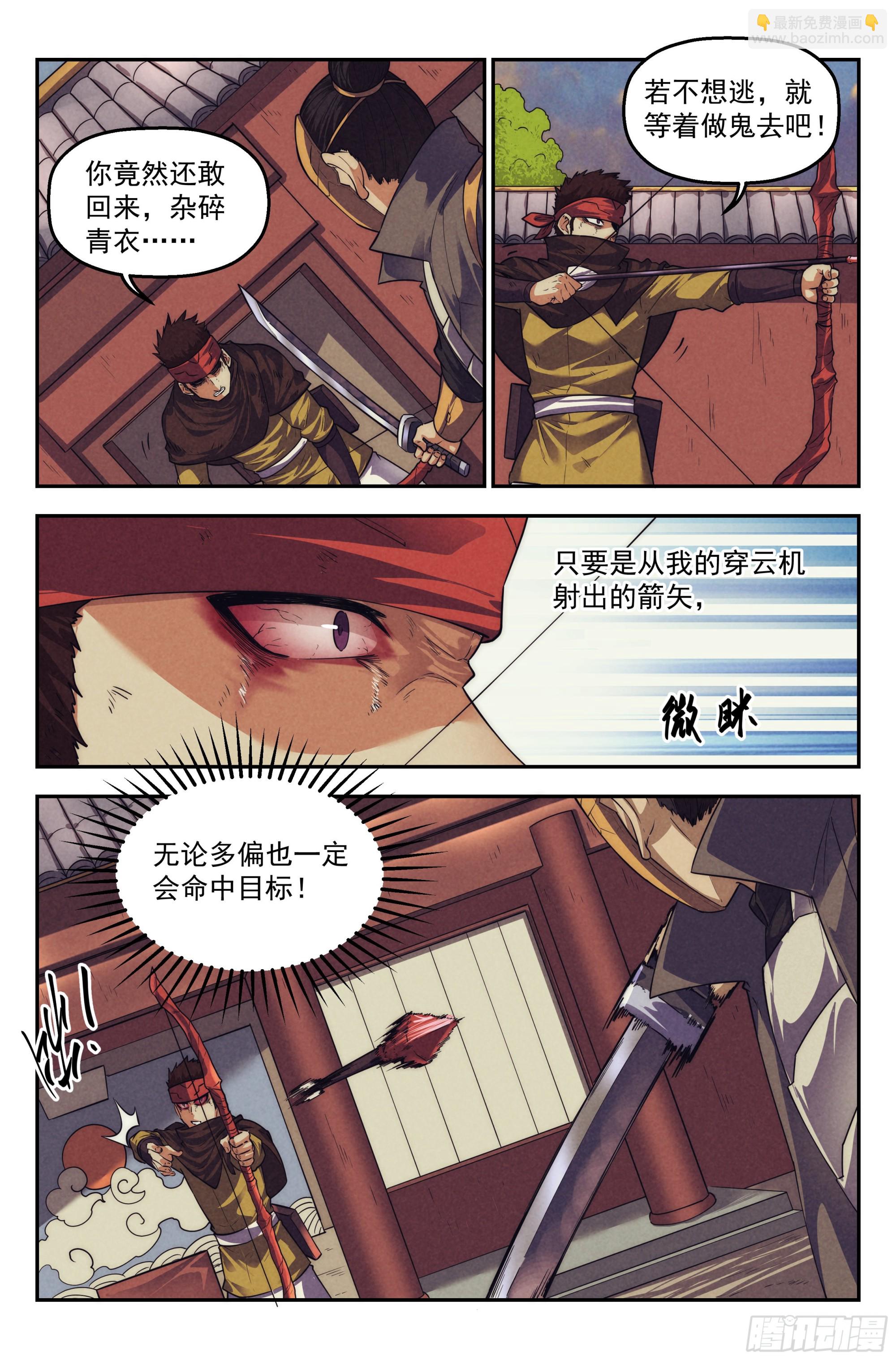 123.仙人盟篇 其22-第128话