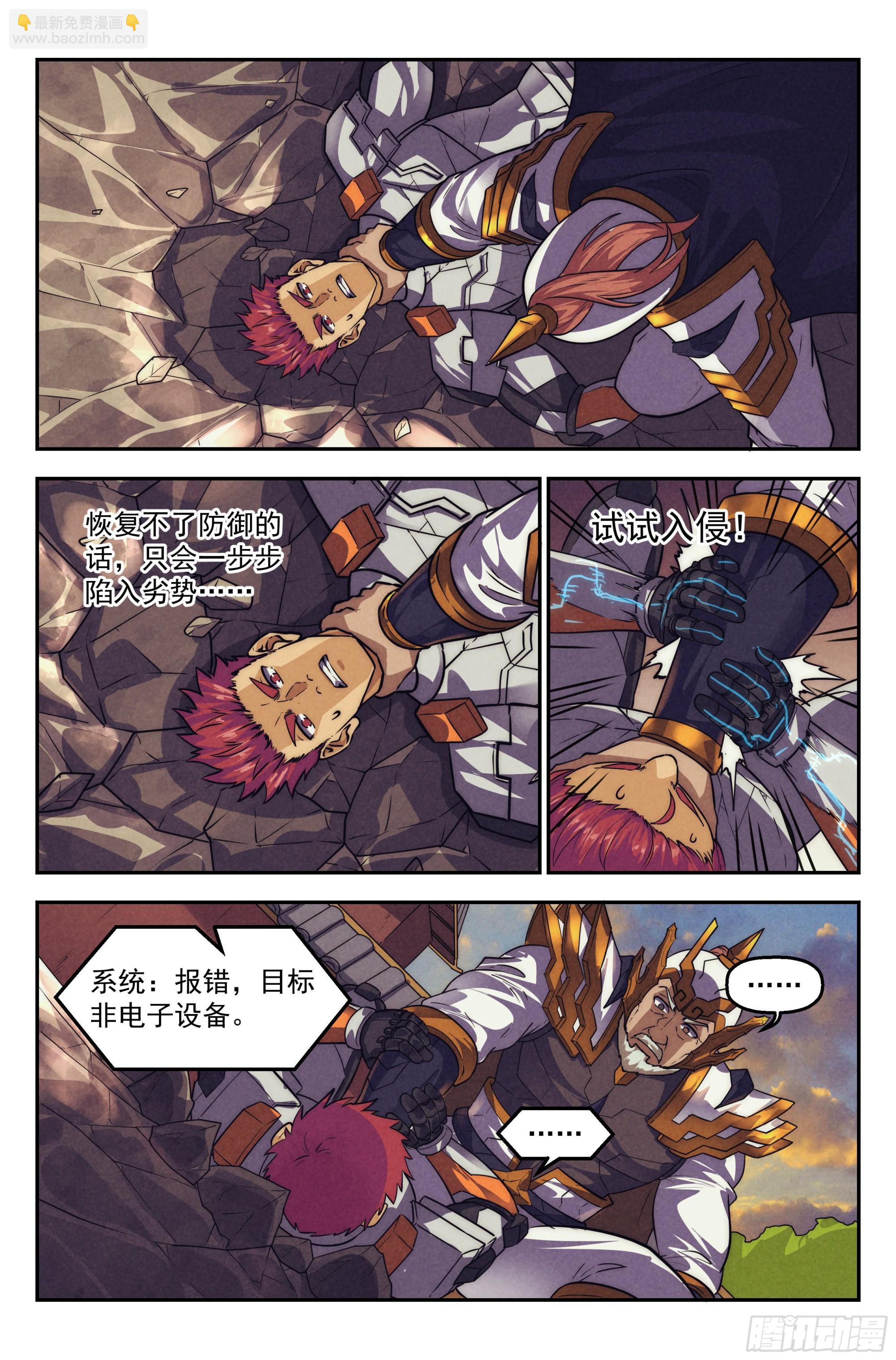 125.仙人盟篇 其24-第130话