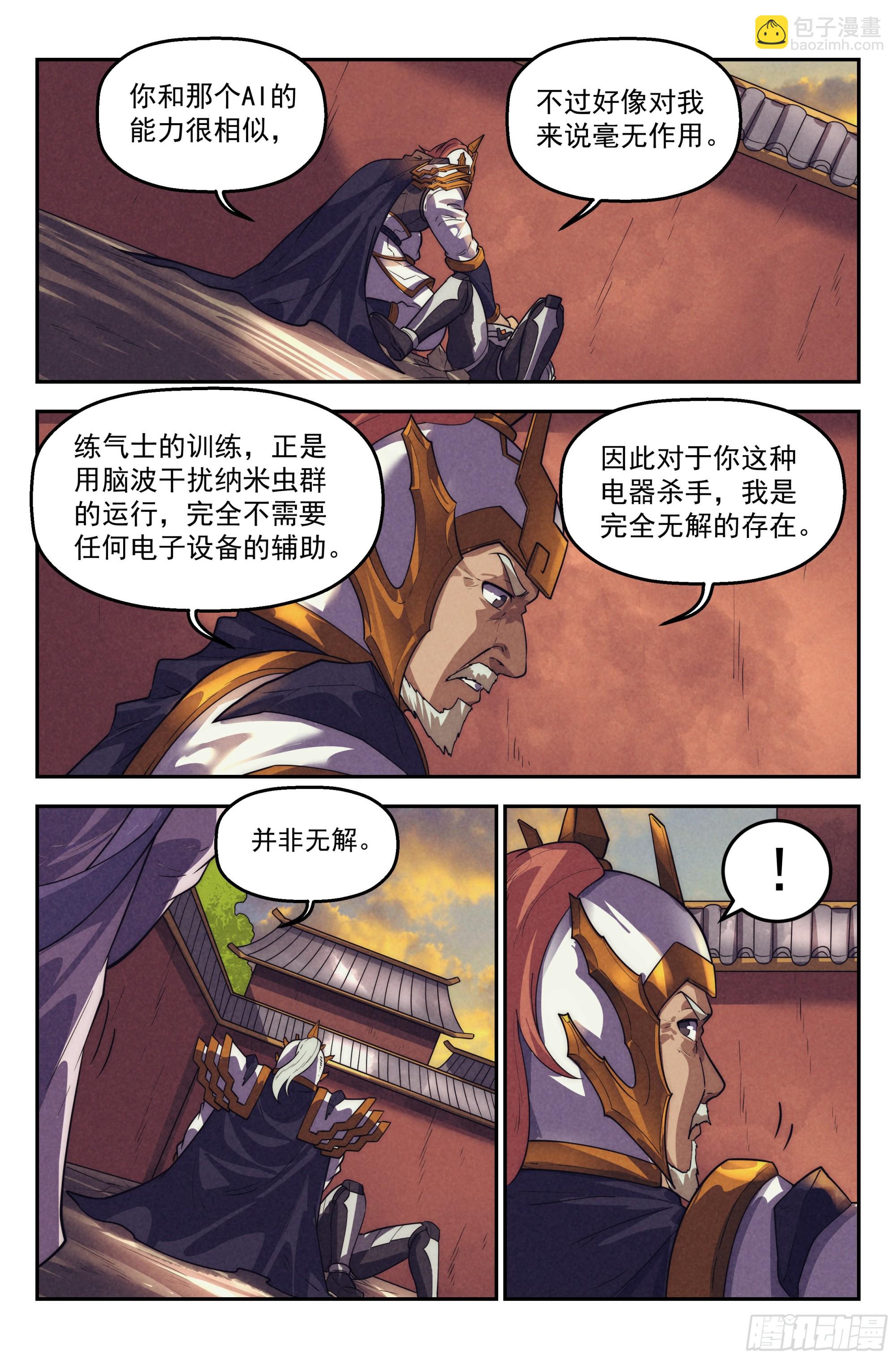 125.仙人盟篇 其24-第130话