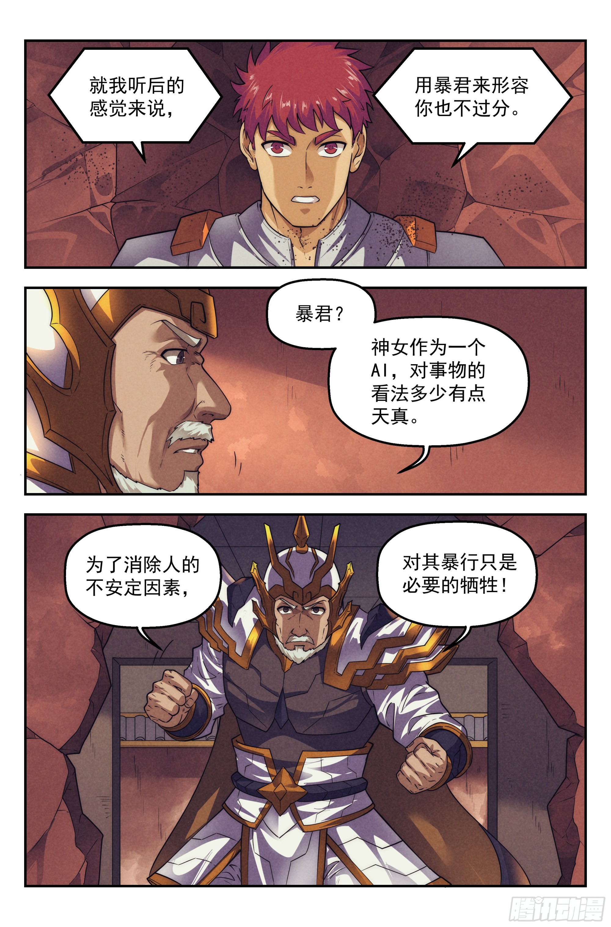 125.仙人盟篇 其24-第130话